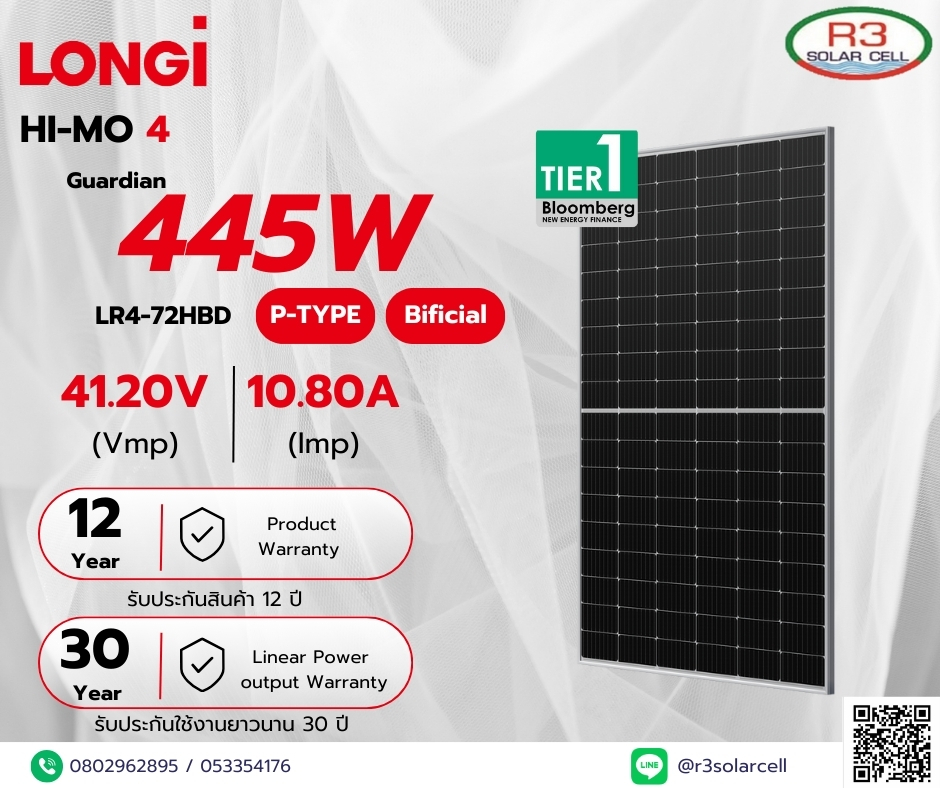 แผงโซล่าเซลล์ Longi Mono Half cell 445W