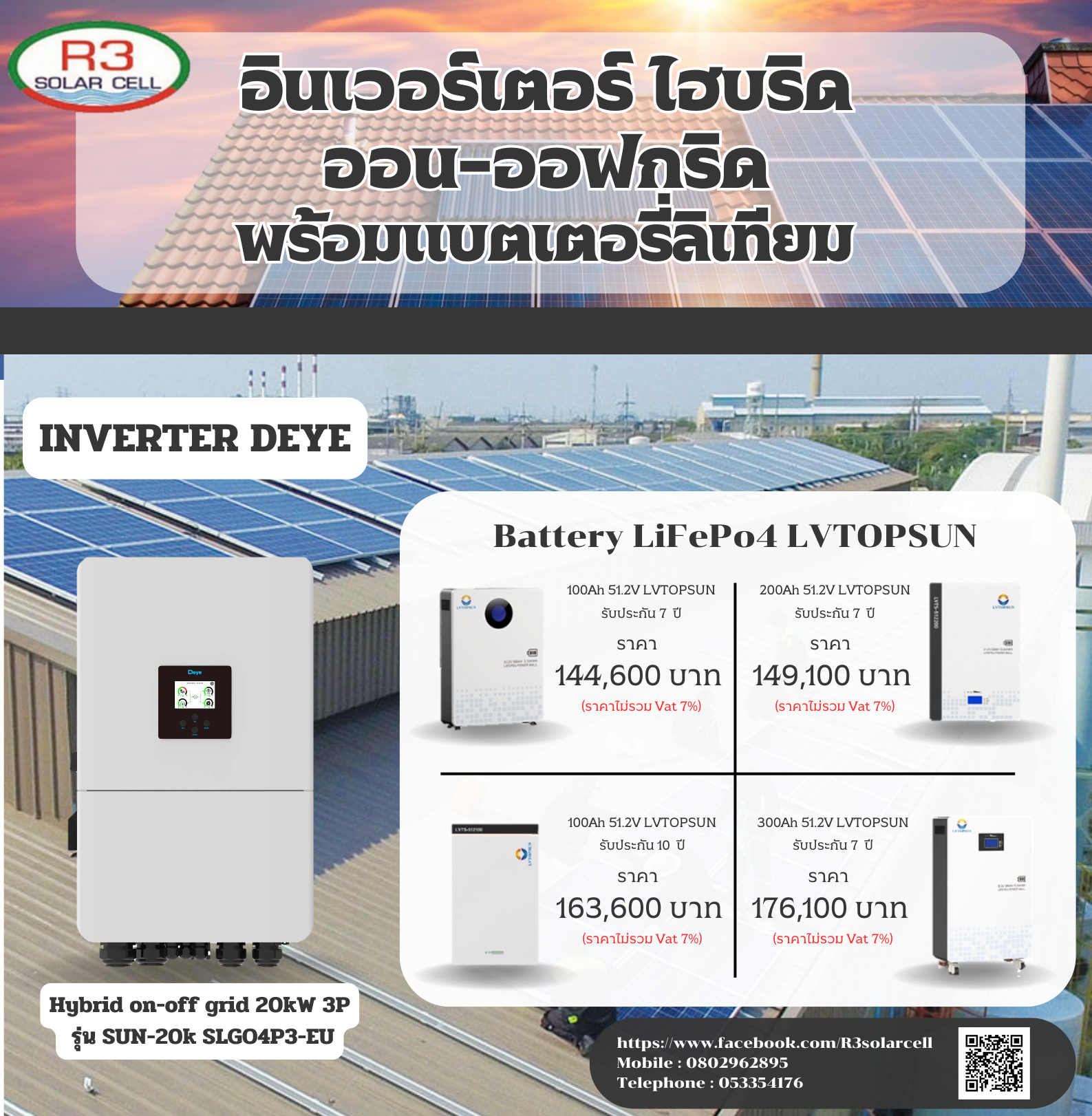 Hybrid on-off grid 20kW 3P