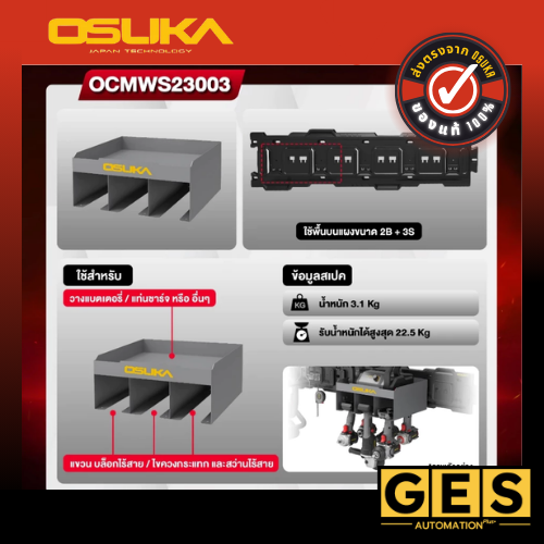 OSUKA ชุดแผงเก็บเครื่องมือ Starter kit 1 (OSMWS23000-01)