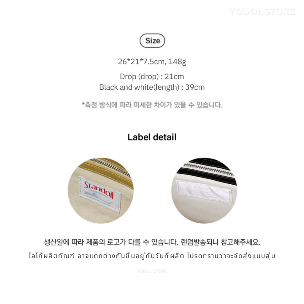 STAND OIL Plump bag 7colors สแตนด์ ออย