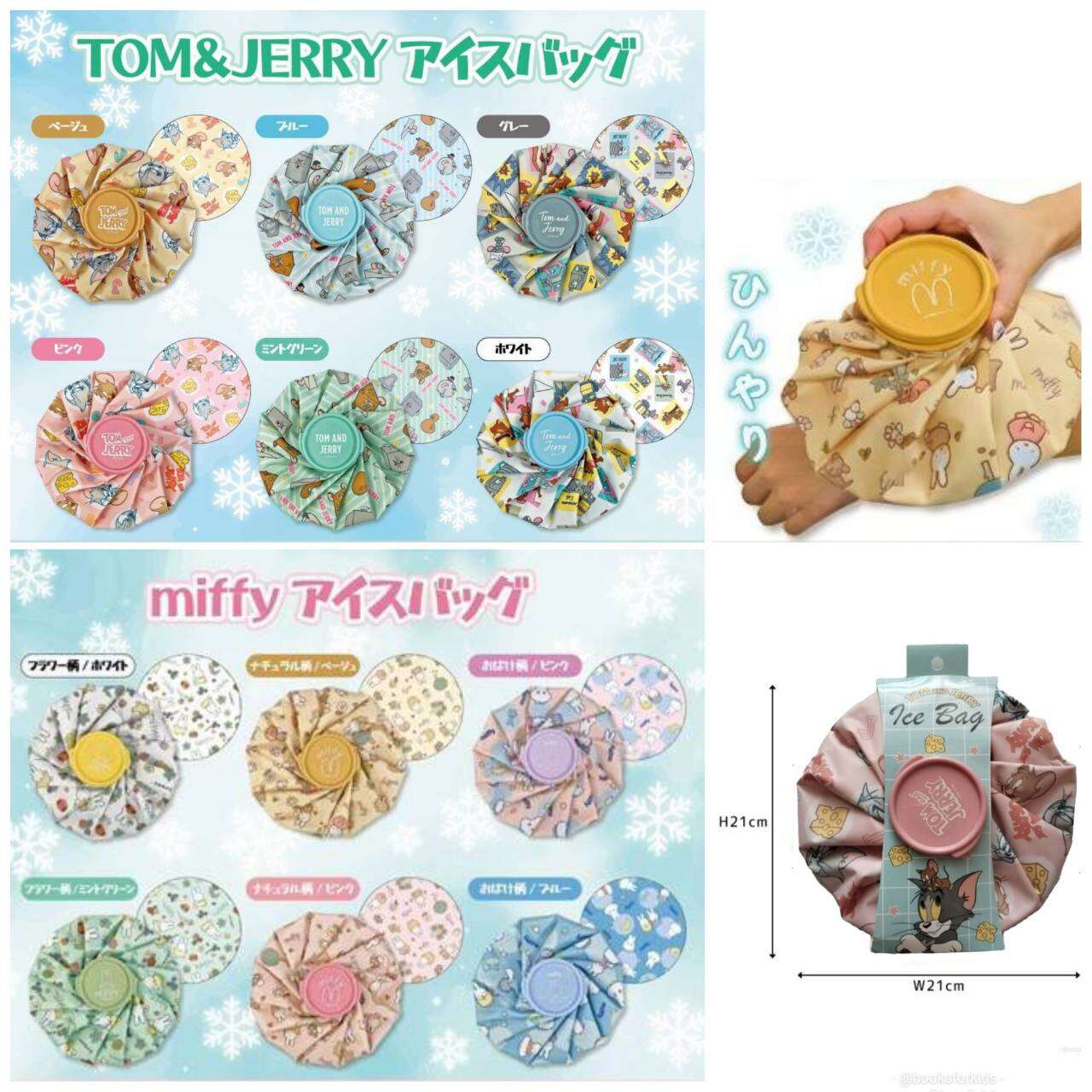 เพิ่มลายใหม่ Miffy, Tom&Jerry Character Ice Bag ถุงประคบเย็นลายการ์ตูน จากญี่ปุ่น