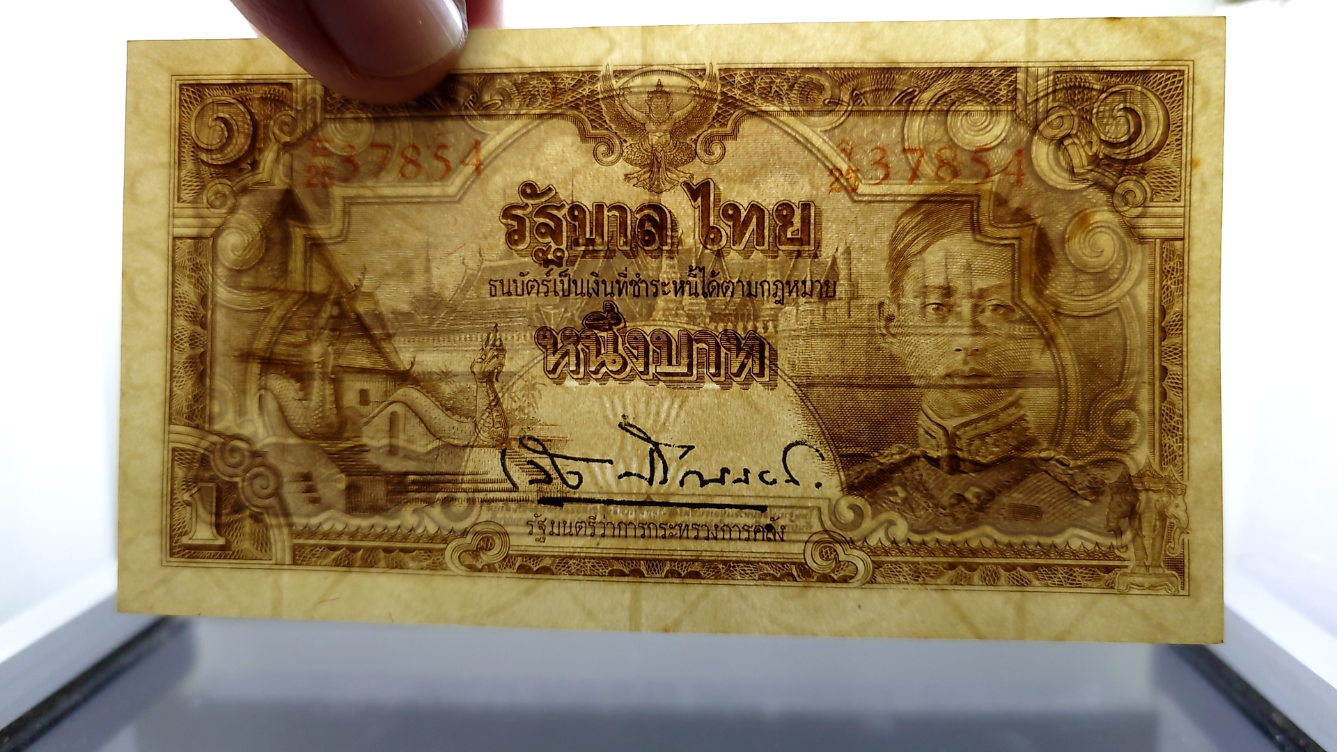 ธนบัตร 1 บาท แบบ 5 รุ่น 3 (วัดภูมินทร์) ลายเซ็น เล้ง สมัยรัชกาลที่8 พ.ศ.2487 ไม่ผ่านใช้ เก่าเก็บ