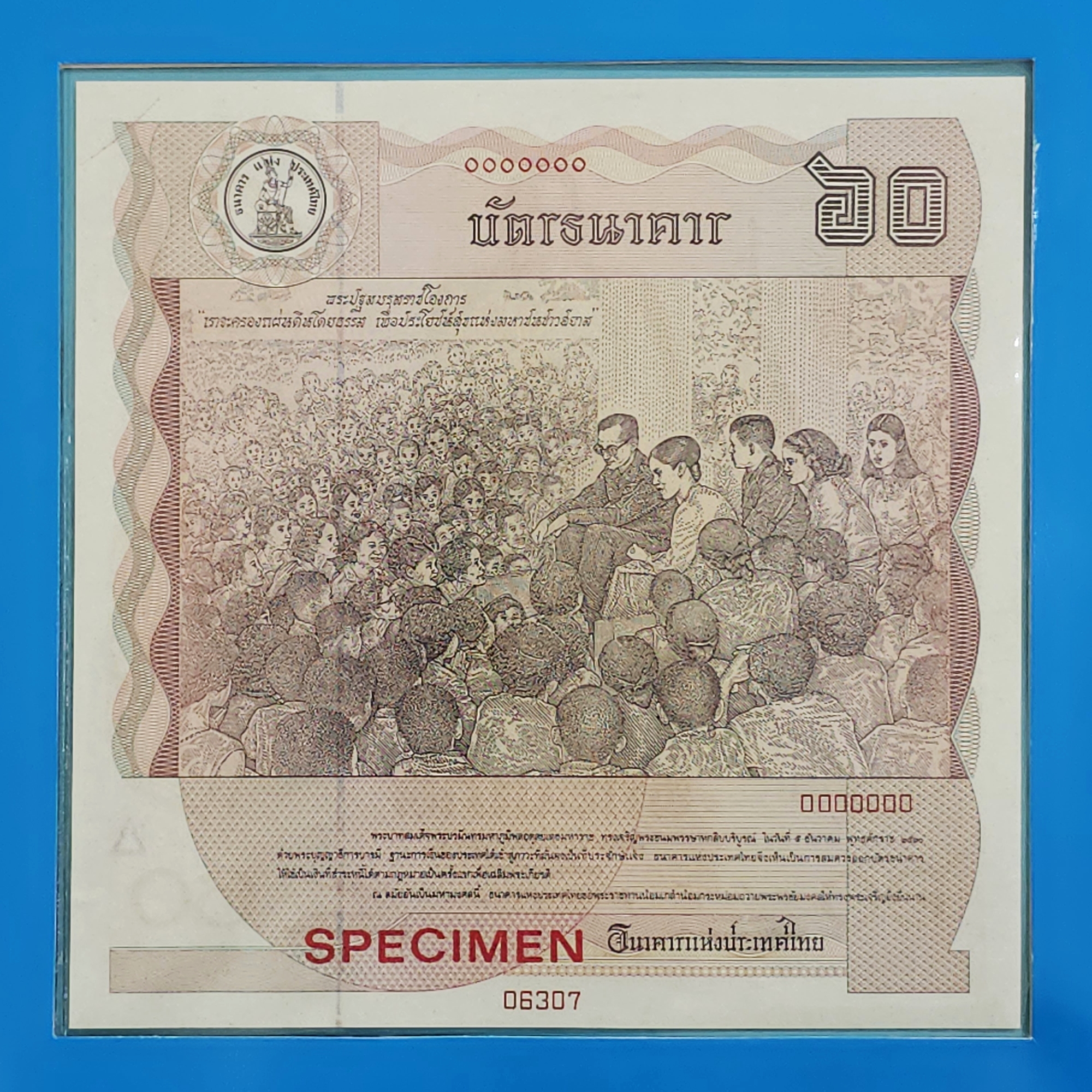 ธนบัตรตัวอย่าง บัตรธนาคาร 60 บาท ที่ระลึกพระบาทสมเด็จพระเจ้าอยู่หัว รัชกาลที่ 9 เฉลิมพระชนมพรรษาครบ 5 รอบ พร้อมปก