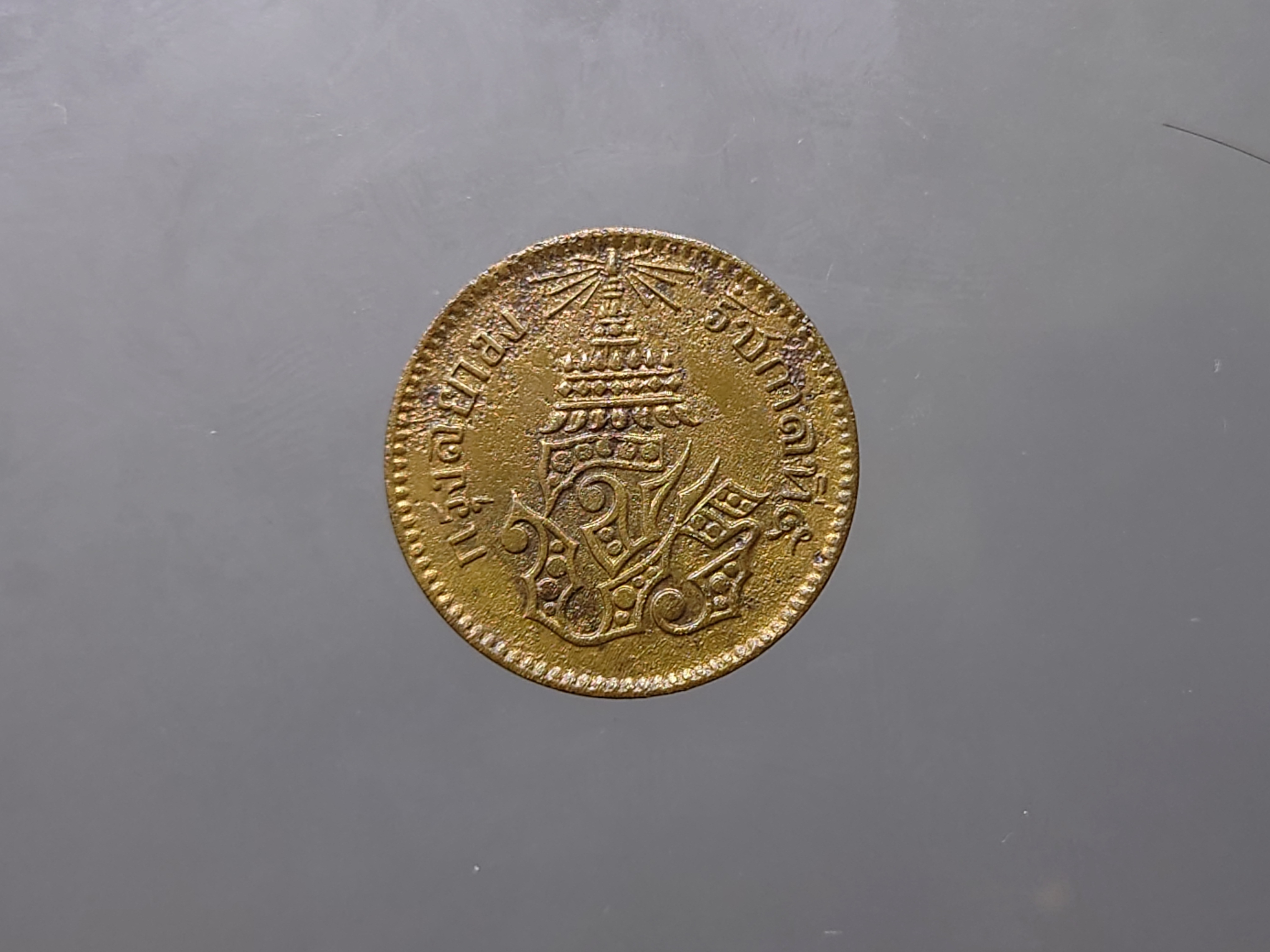 เหรียญโสฬส ทองแดงตรา จ.ป.ร.-ช่อชัยพฤกษ์ จ.ศ.1236