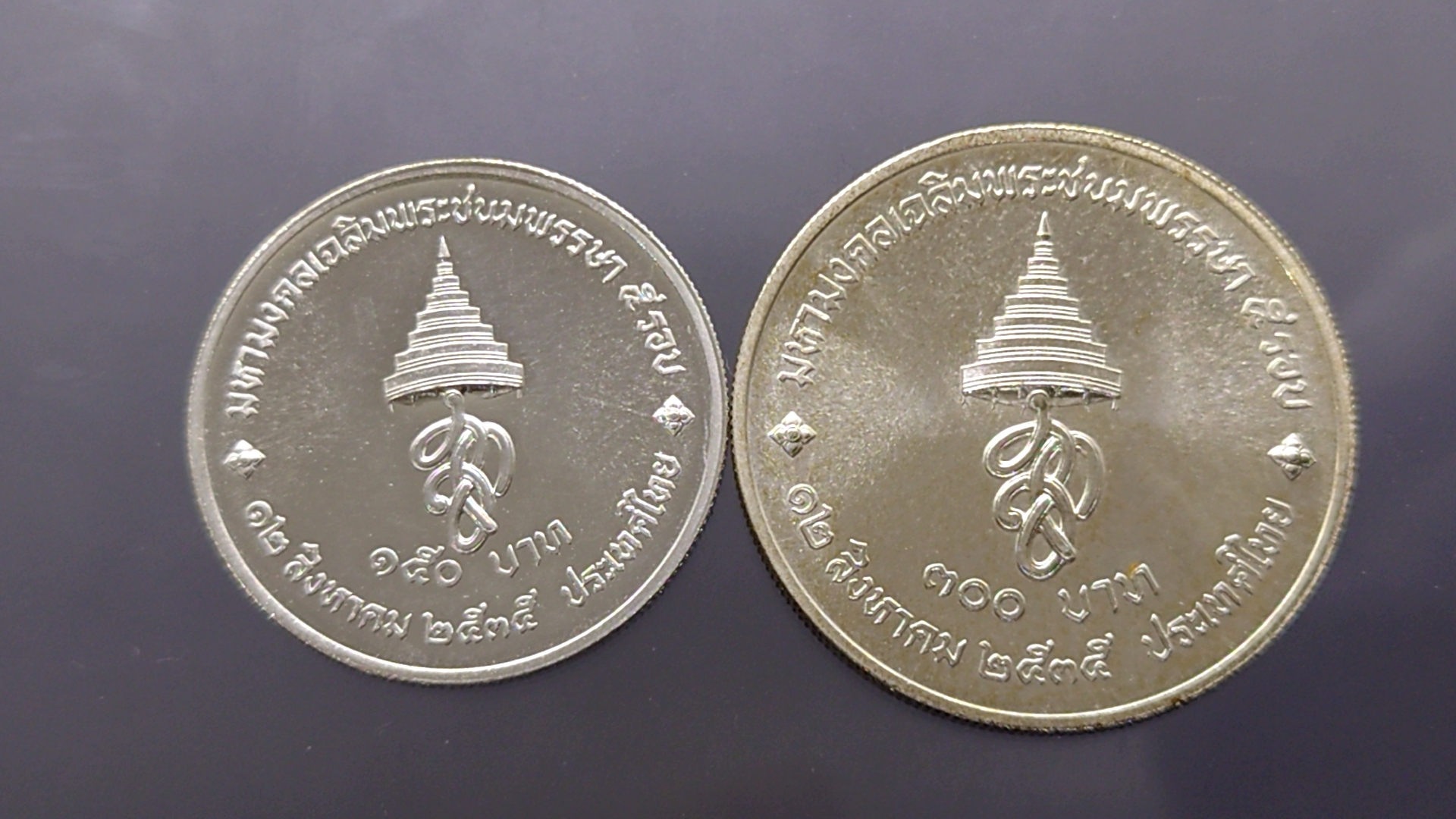 เหรียญครบชุด (3 เหรียญ 150-300-600) เหรียญที่ระลึกเฉลิมพระชนมพรรษา 5 รอบ ราชินีนาถ ปี2535 ไม่ผ่านใช้