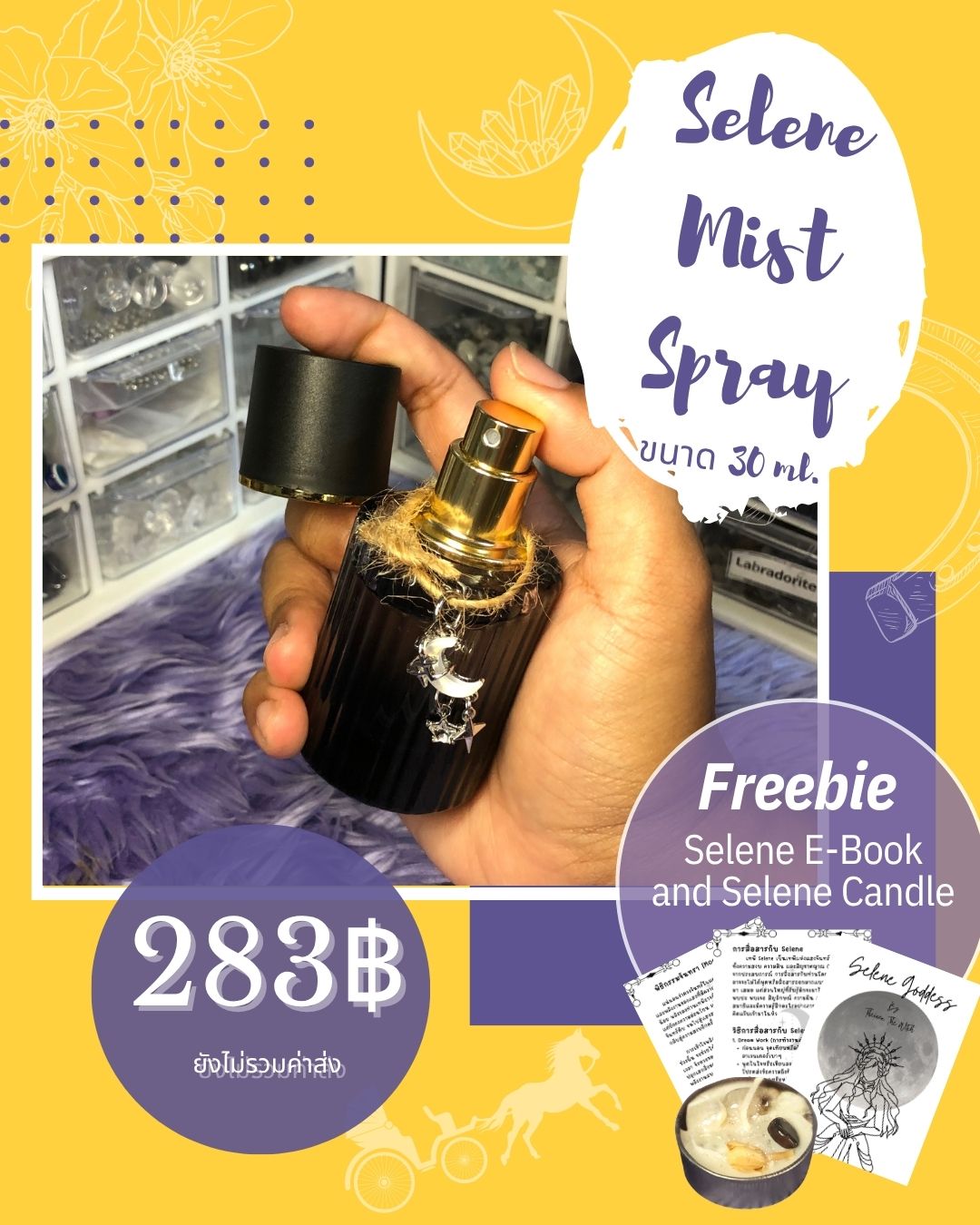 ✨🌙Selene Mist Spray🌕✨ worship with Selene Goddess : Full Moon in Aries ♈️ 30 ml.