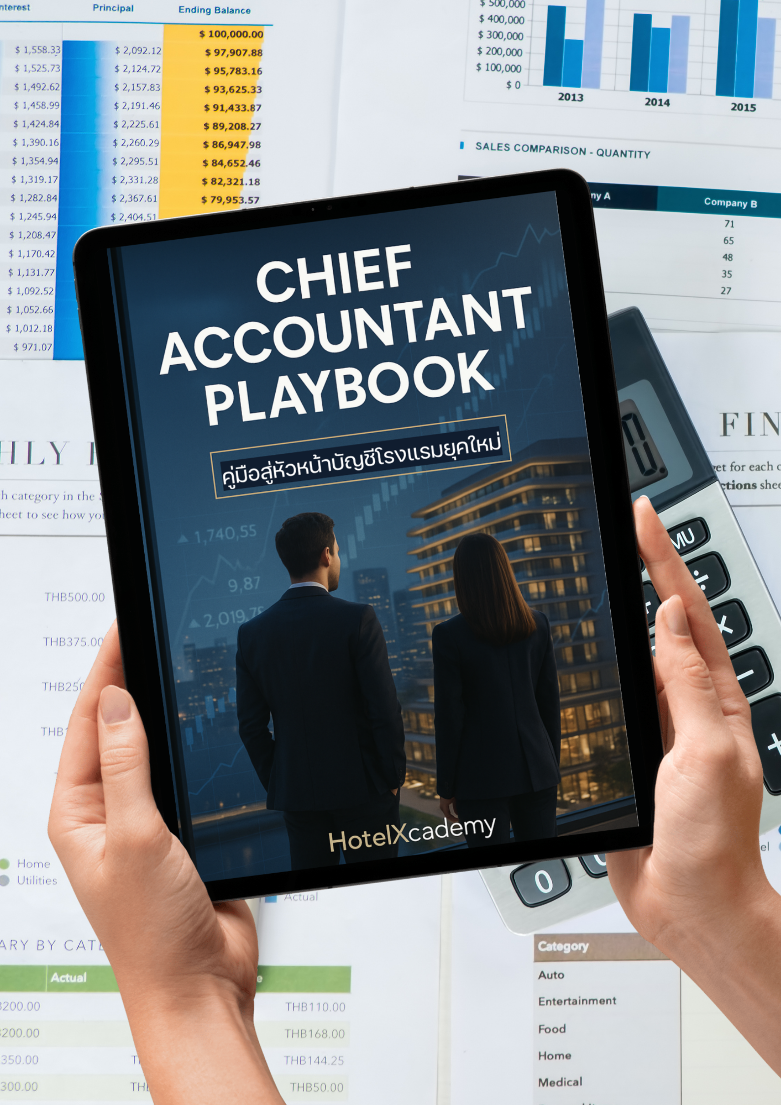 [หนังสืออีบุ๊ค - EBOOK] Chief Accountant Playbook คู่มือสู่หัวหน้าบัญชีโรงแรมยุคใหม่