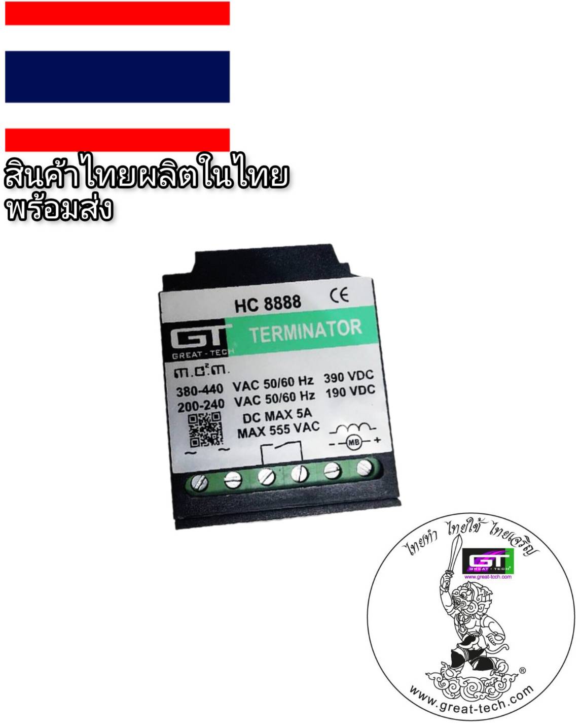 #HC8888-5A#เบรคเรคติไฟเออร์#รับซ่อมคอยล์เบรกไฟฟ้า&จำหน่ายเบรกไฟฟ้าและRectifier #BRAKE RECTIFIER#rectifier#เรคติไฟเออร์