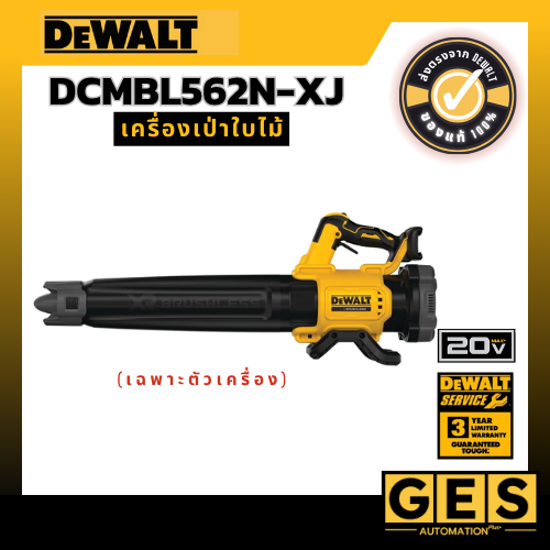 DEWALT เครื่องเป่าใบไม้ (เครื่องเปล่า) DCMBL562N-XJ