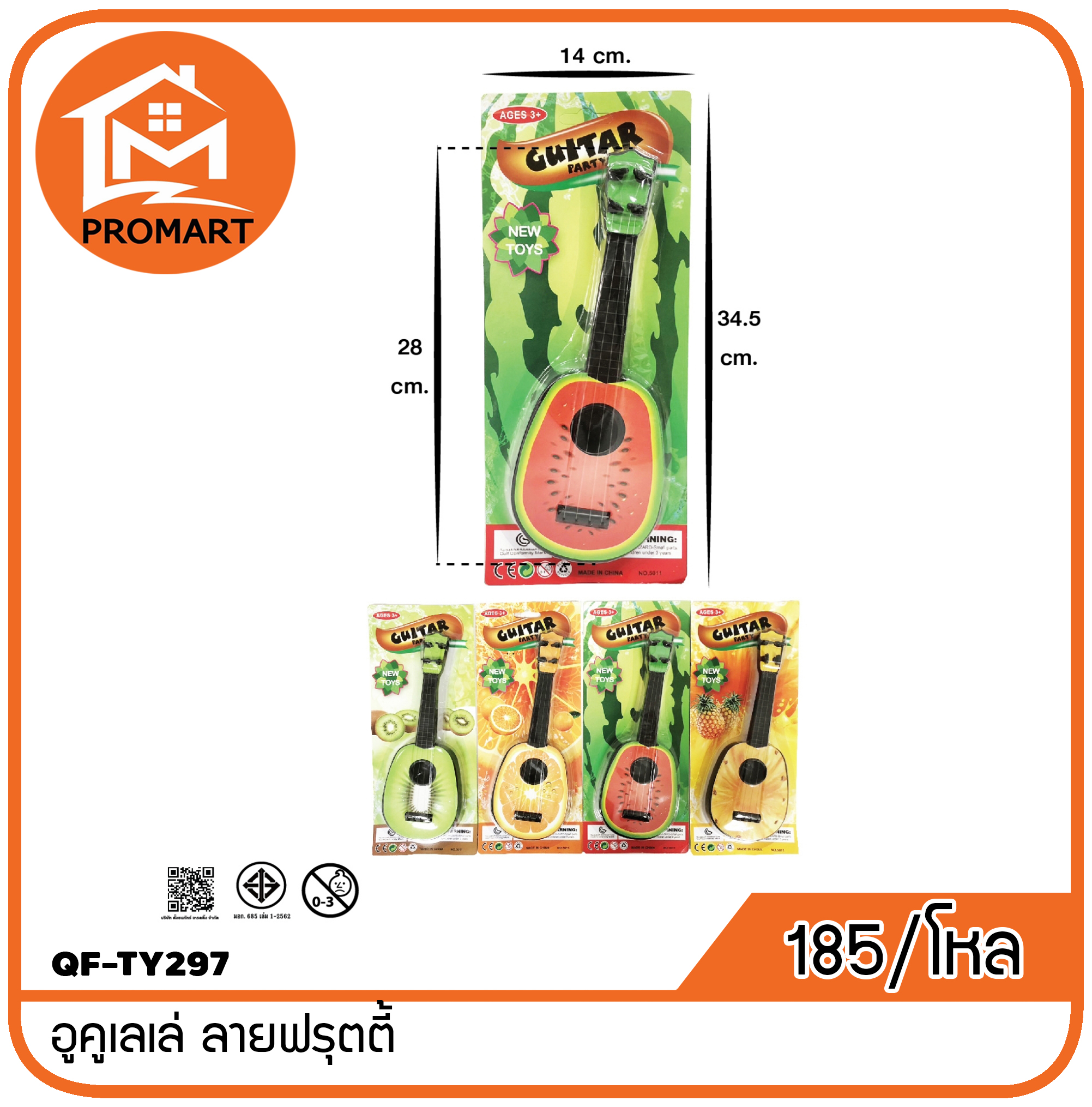 QF7-TY297 อูคูเลเล่ ลายฟรุตตี้