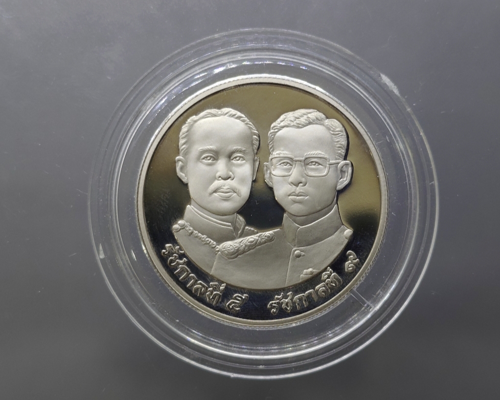 เหรียญ 10 บาท นิเกิลขัดเงา ที่ระลึกวาระครบ 100 ปี กระทรวงมหาดไทย พ.ศ.2535