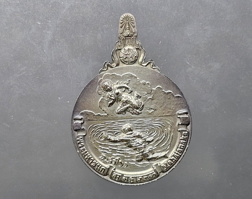 เหรียญพระมหาชนก รัชกาลที่9 เนื้อเงิน พิมพ์เล็ก ปี 2542 มีแค่เหรียญ ตลับเดิม รับประกันแท้