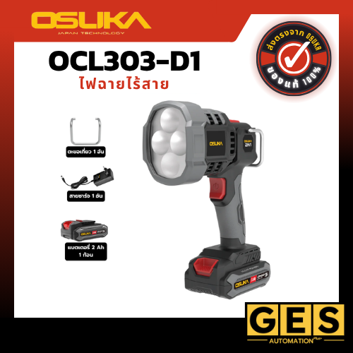 OSUKA ไฟฉายไร้สาย OCL303