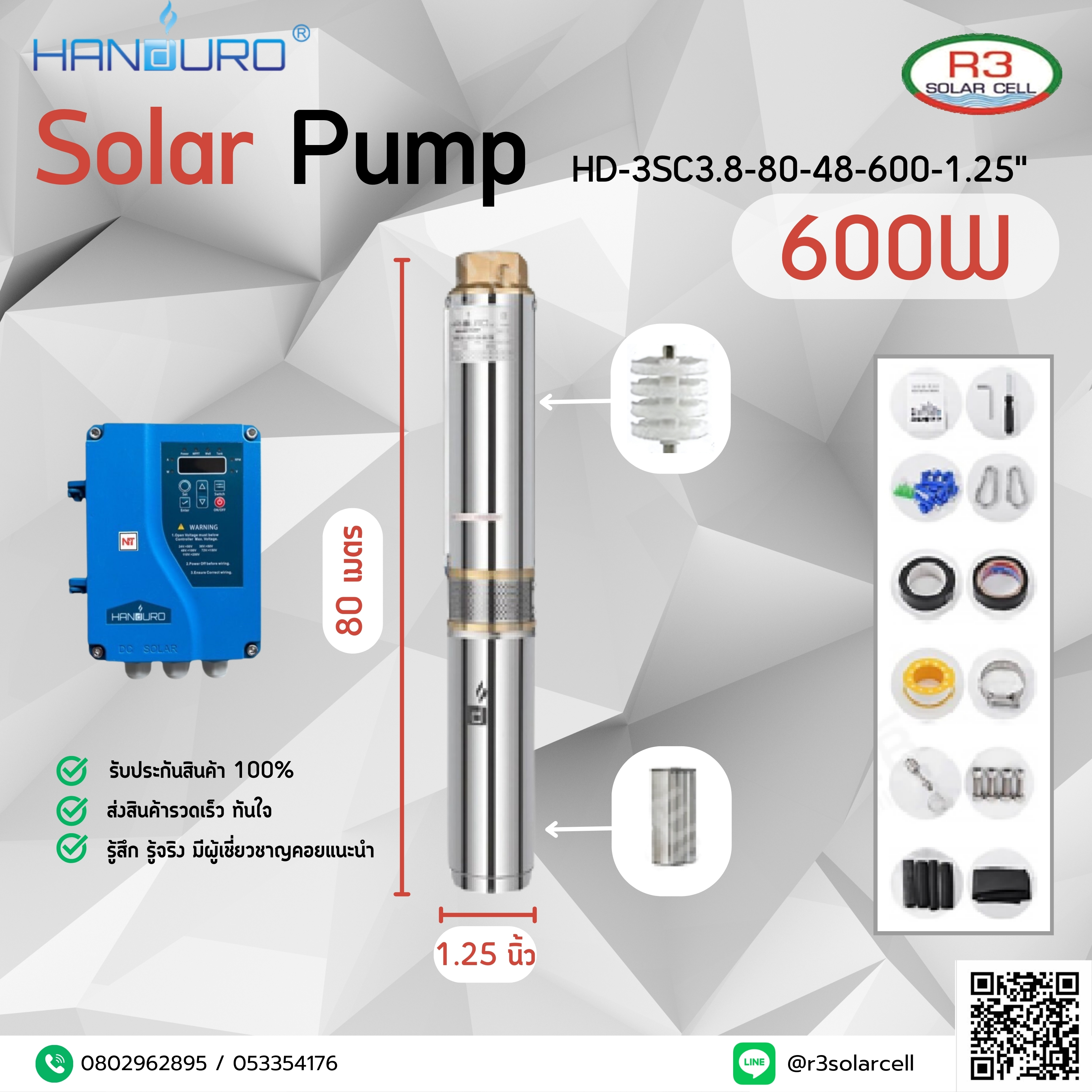 ปั๊มน้ำบาดาล HANDURO รุ่น HD-3SC3.8-80-48-600-1.25" DC
