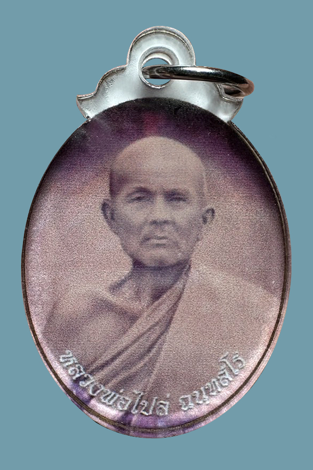 ล็อกเก็ตหลวงพ่อไปล่ วัดกำแพง