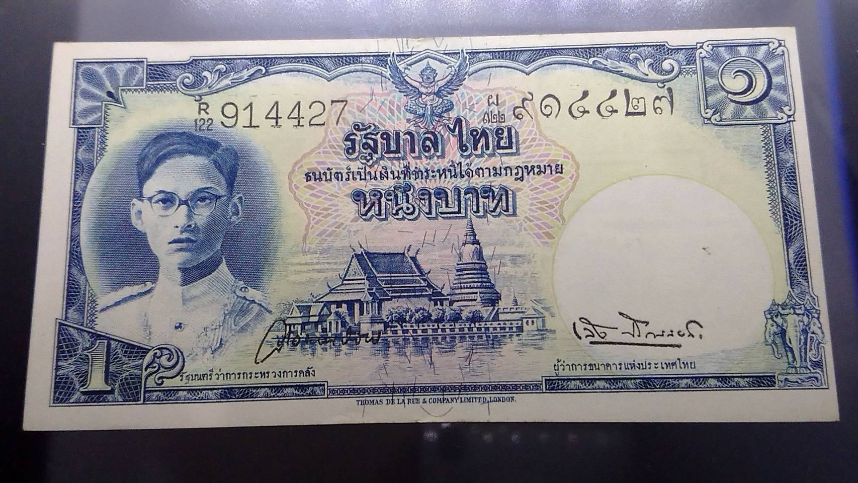 ธนบัตร 1 บาท แบบ 9 รุ่น 2 รัชก่ลที่9 พระพักตร์หนุ่ม ลายน้ำพาน ไม่ผ่านใช้ (ปี 2495 - 2497)