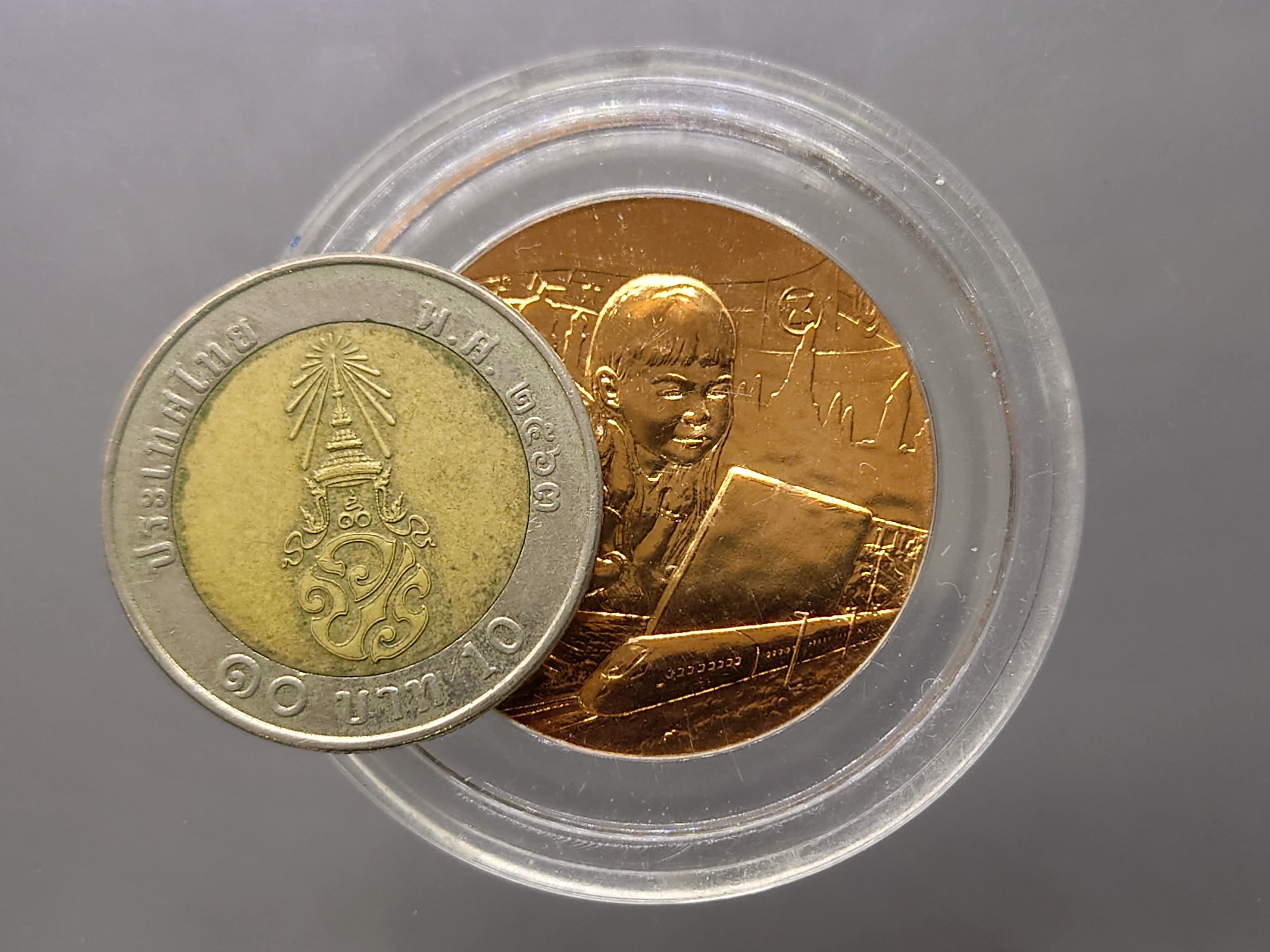 เหรียญวันเด็กแห่งชาติ ประจำปี พ.ศ.2557 ไม่ผ่านใช้