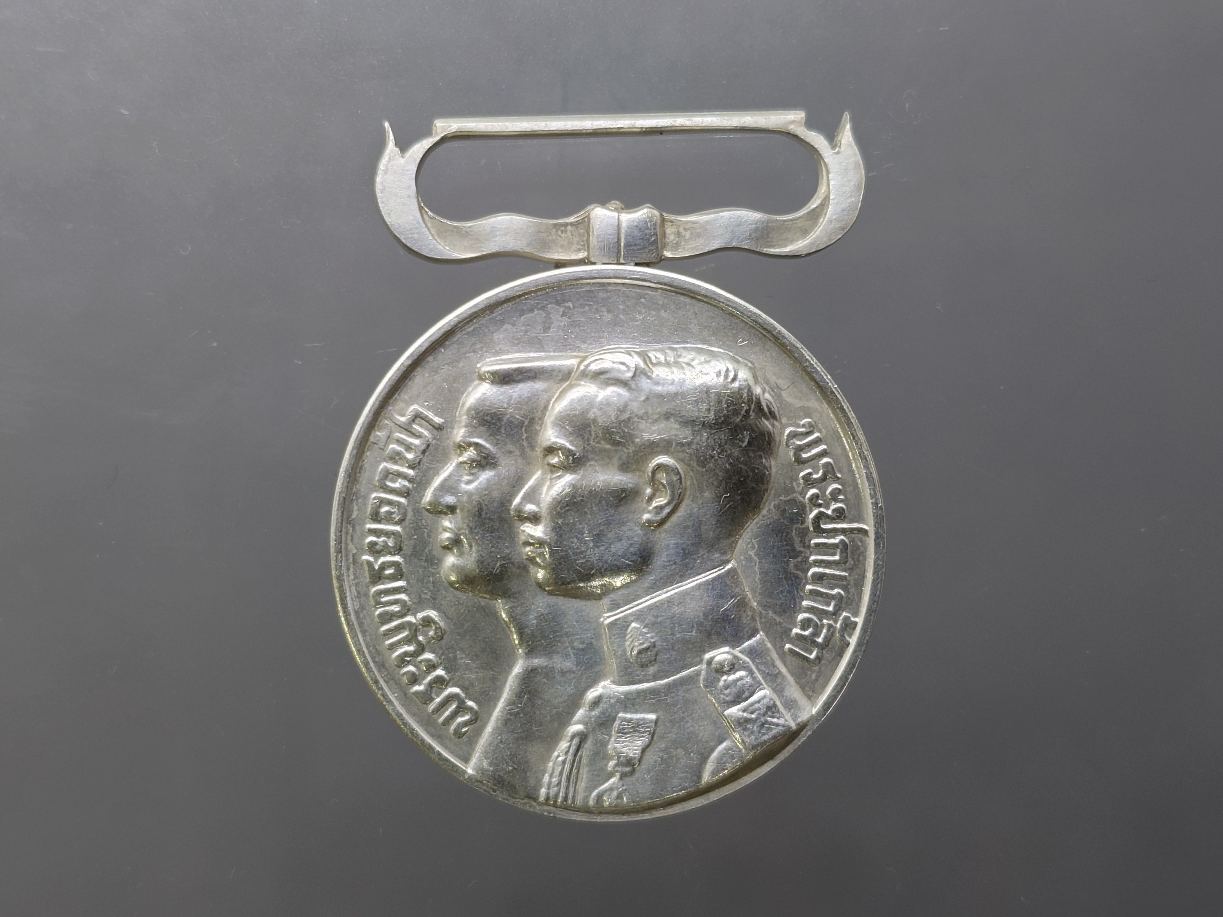 เหรียญเงินประดับแพรแถบ เฉลิมพระนคร ร้อยห้าสิบปี พ.ศ.2475 สภาพสวย มีแต่เหรียญ