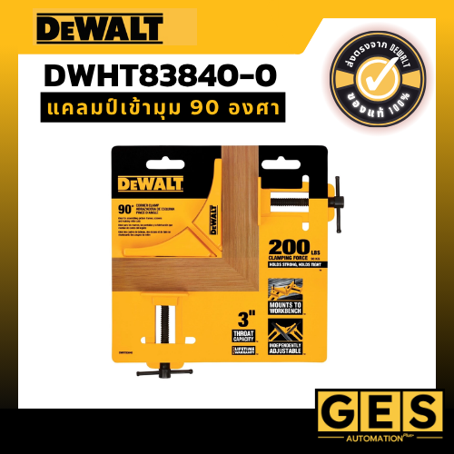 DEWALTแคลมป์เข้ามุม 90 องศา รุ่น DWHT83840-0