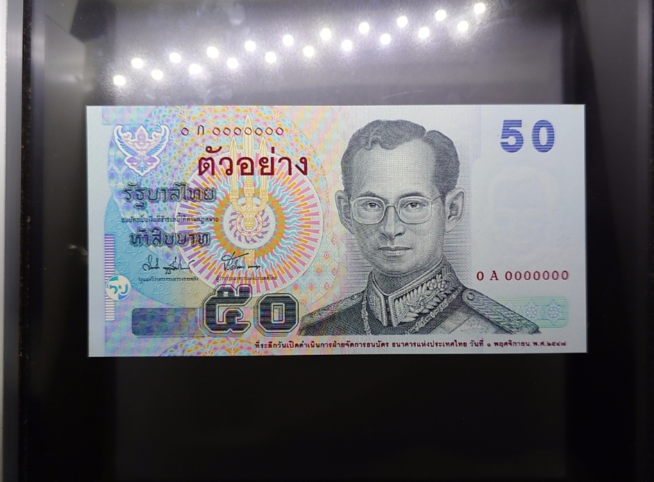 ธนบัตรตัวอย่าง ธนบัตรแบบ 15 รุ่น 2 ร.9 ที่ระลึกวันเปิดดำเนินการฝ่ายจัดการธนบัตร ธนาคารแห่งประเทศไทย ปี2547