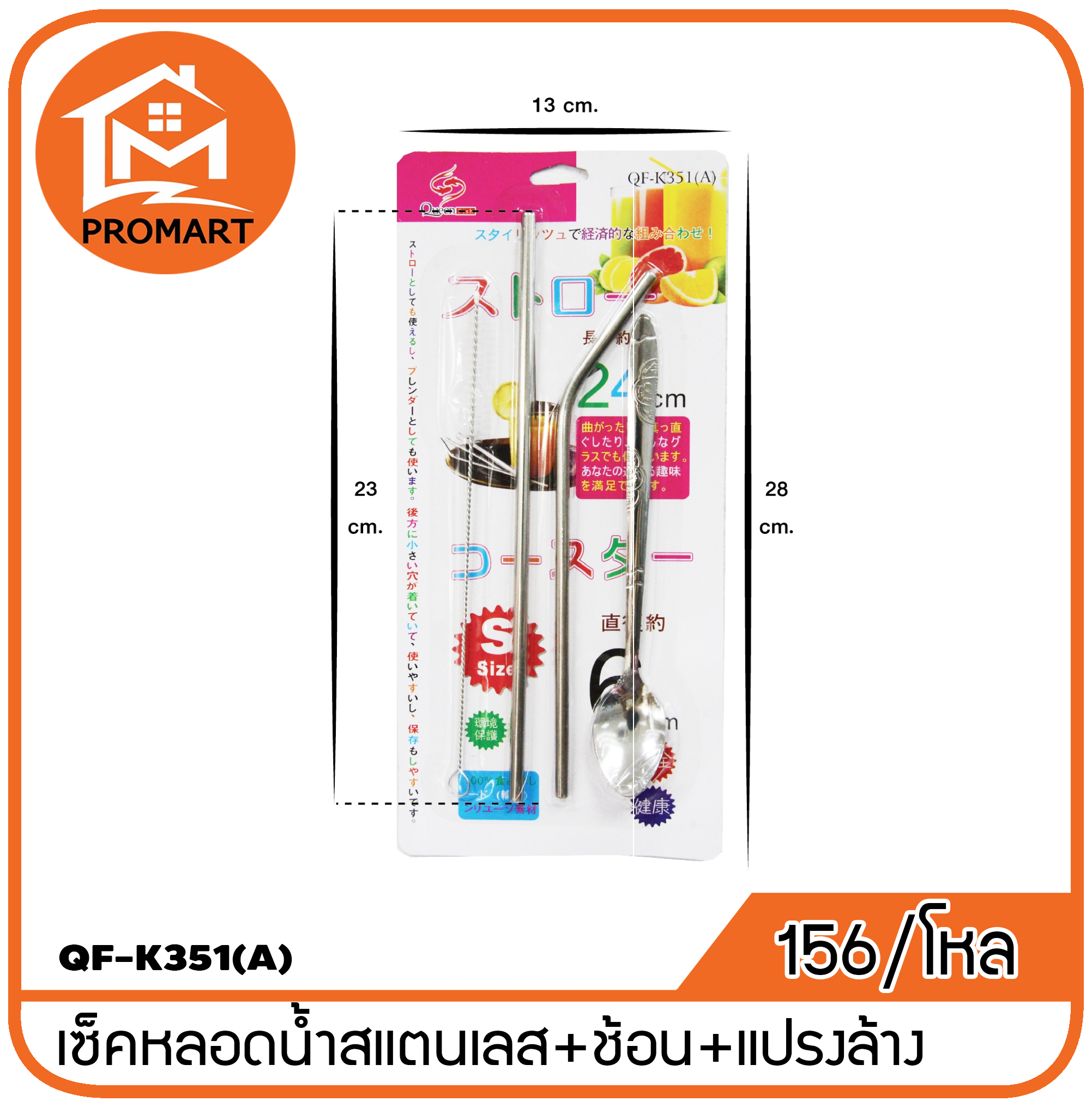 QF8-K351(A) เซ็ตหลอดน้ำสแตนเลส+ช้อน+แปรงล้างหลอด
