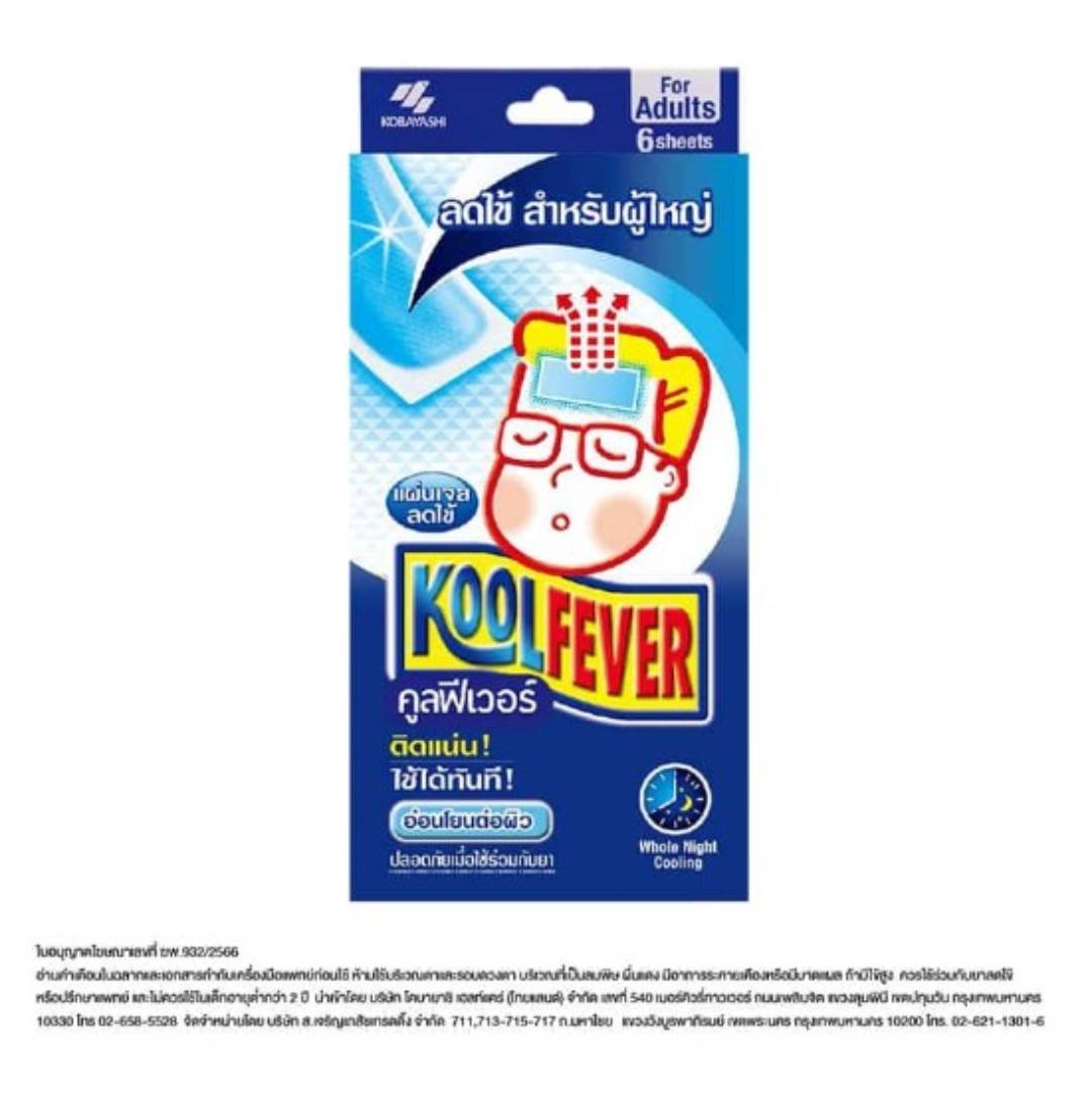 Kool Fever For Adults