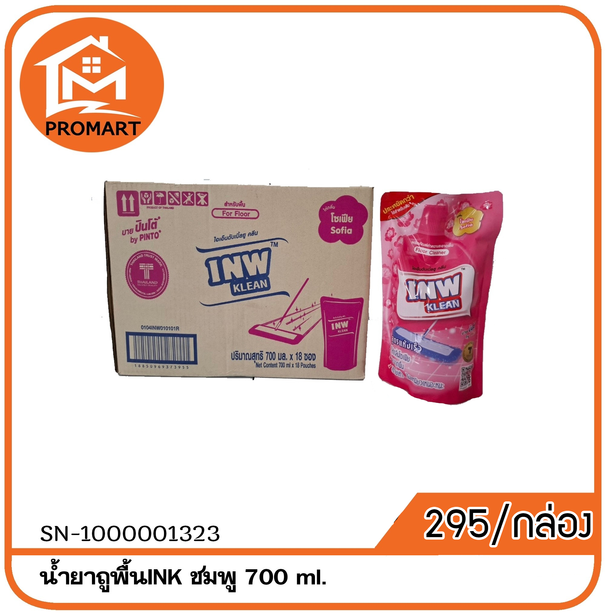 SN4-1000001323 น้ำยาถูพื้นINK ชมพู 700 ml.
