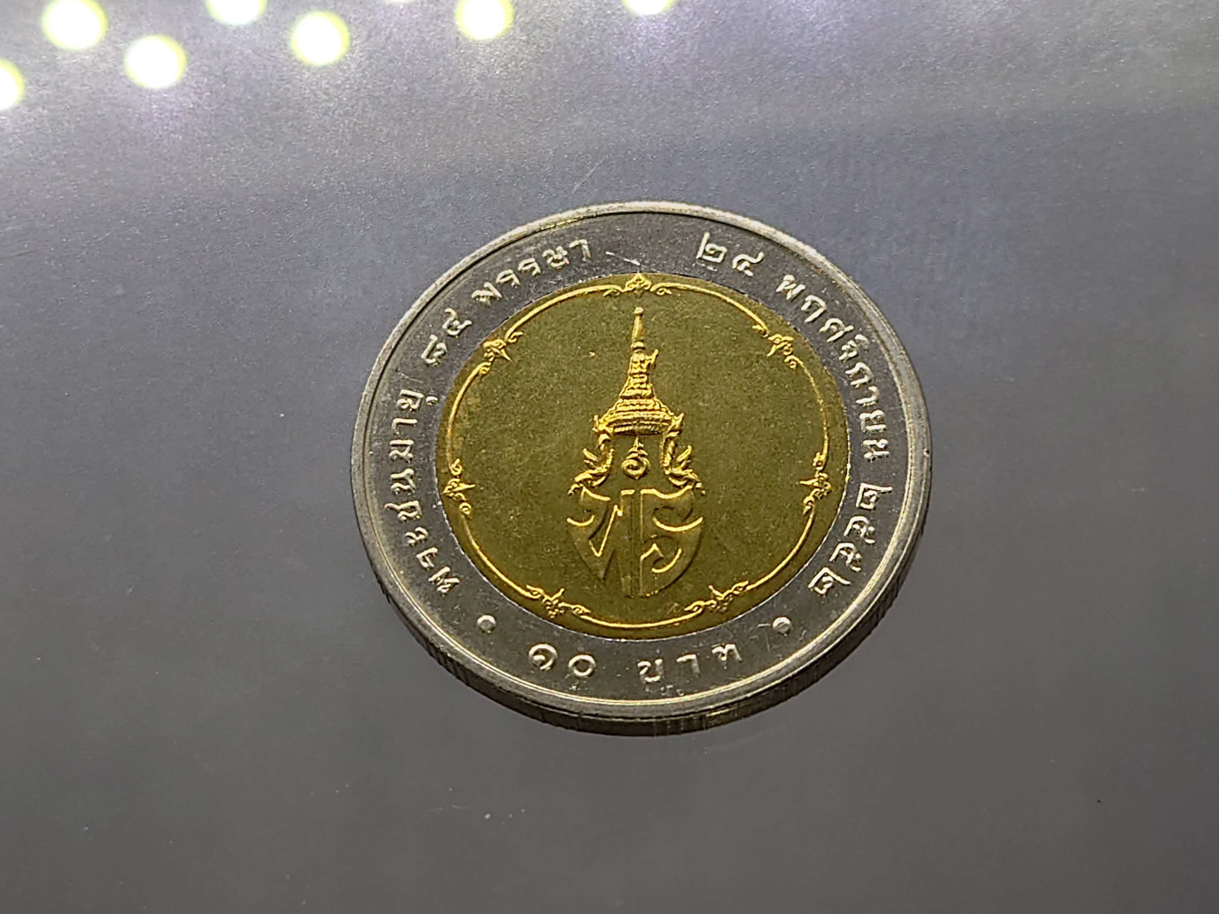 เหรียญ 10 บาท สองสี วาระ ที่ระลึก 84 พรรษา เจ้าฟ้าเพชรรัตนสุดาฯ ปี2553 ไม่ผ่านใช้