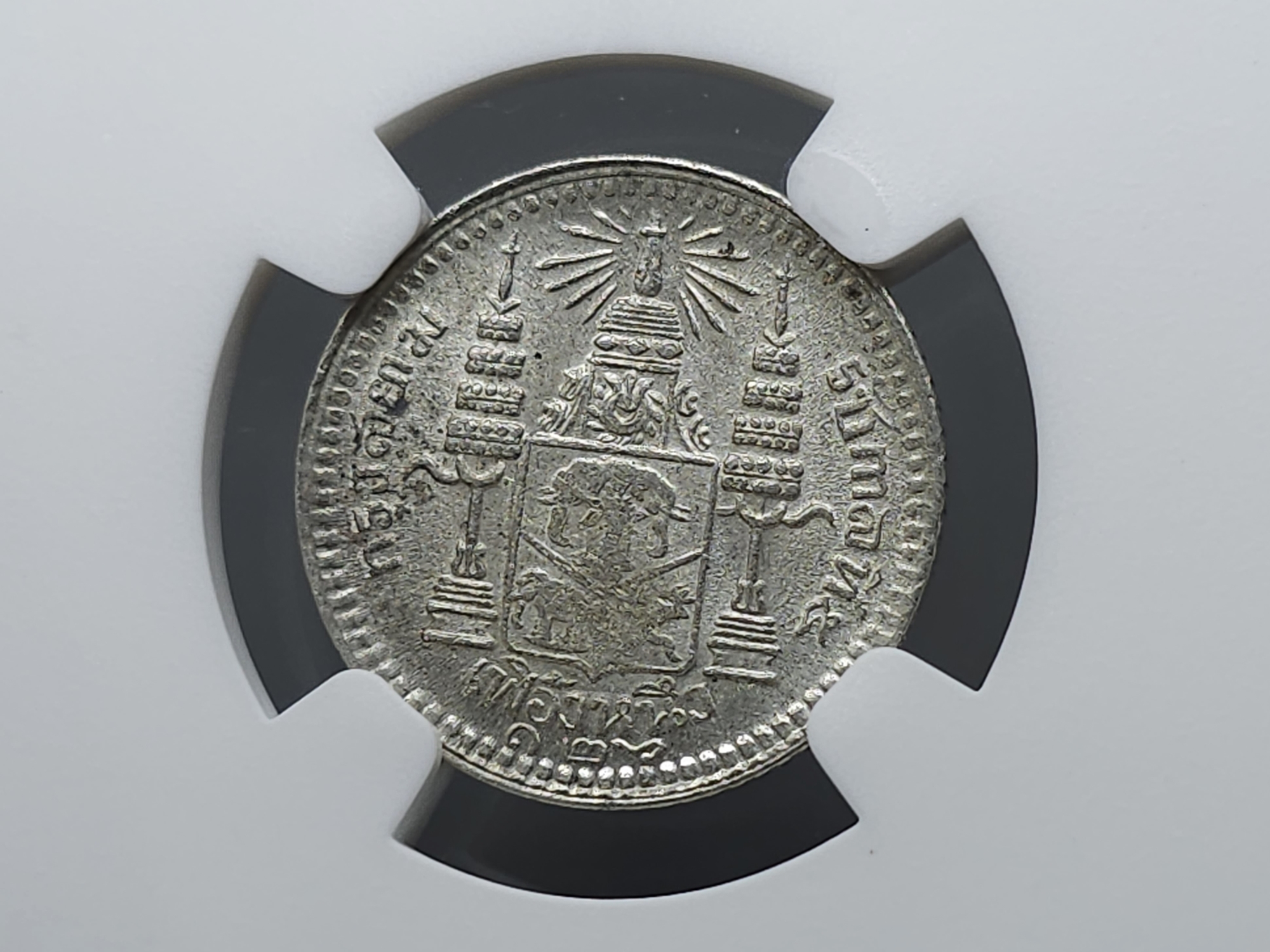 เหรียญเกรด เหรียญเฟื้องเงิน พระบรมรูป-ตราแผ่นดิน ร.ศ.126 รัชกาลที่5 ไม่ผ่านใช้ เกรด MS 61 NGC