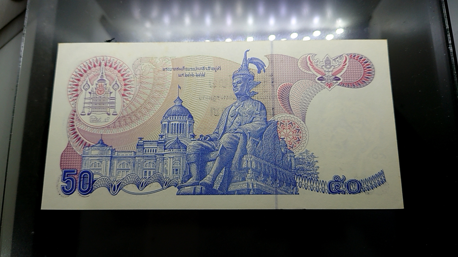 ธนบัตร 50 บาท รัชกาลที่9 (ลายน้ำสมเด็จย่า) ที่ระลึกสมเด็จพระศรีนครินทรา 90 พรรษา พ.ศ.2533 ไม่ผ่านใช้