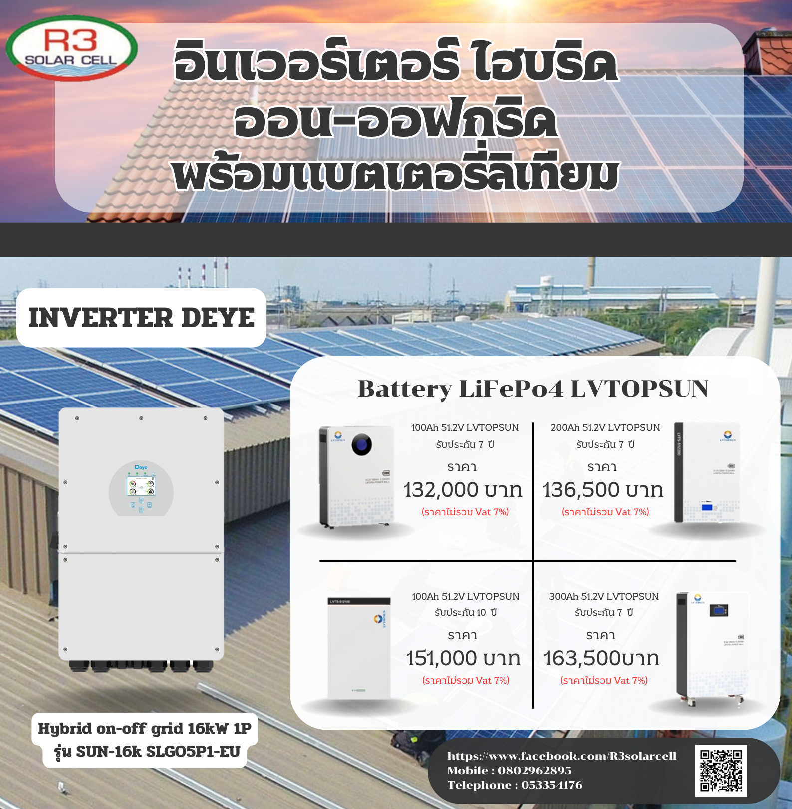 Hybrid on-off grid 16kW 1P