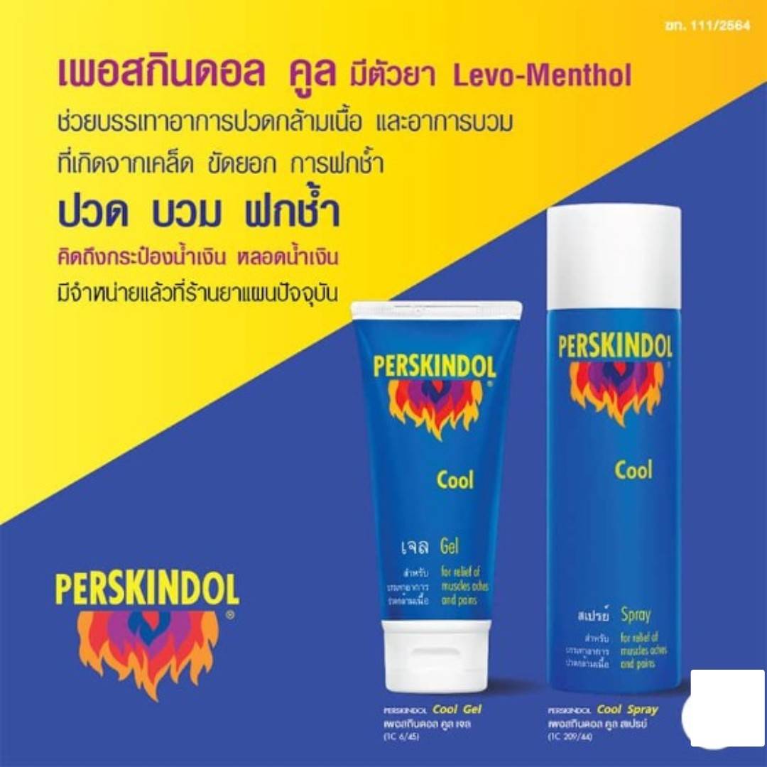 Perskindol Cool 250 ml