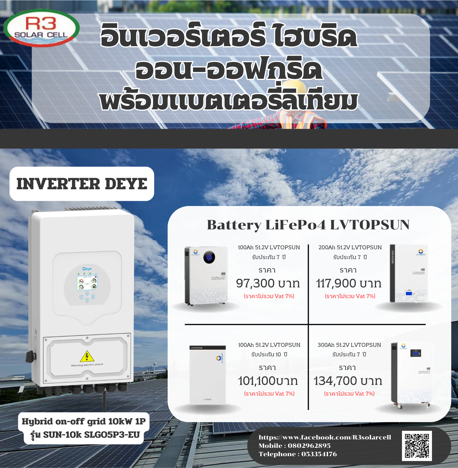 Hybrid on-off grid 10kW 1P