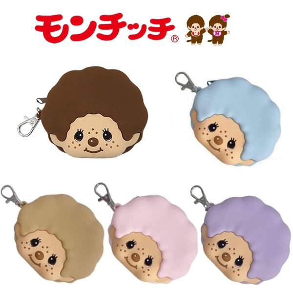 Monchhichi silicone face pouch พวงกุญแจซิลิโคน กระเป๋าใส่เหรียญม่อนชิชิ