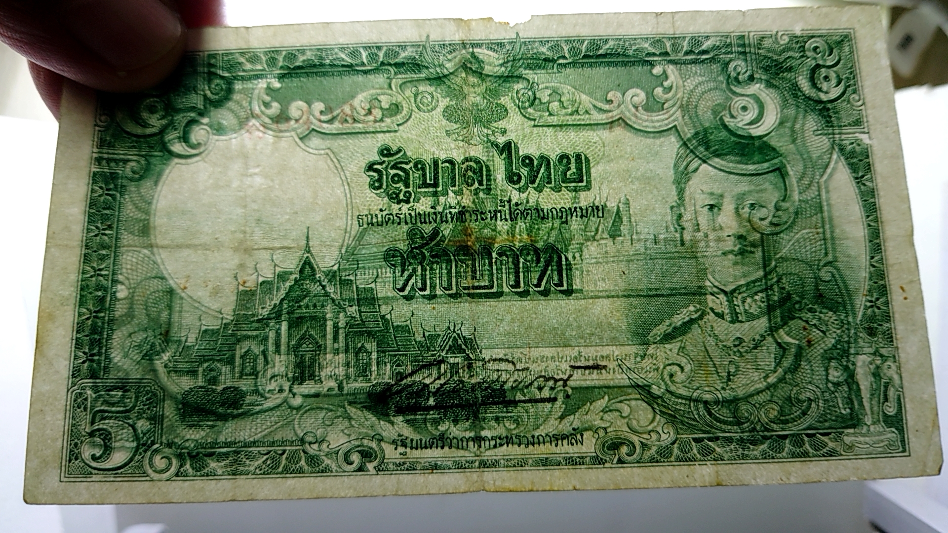 ธนบัตร 5 บาท แบบ 5 รุ่น 3 สมัย ร.8 รัชกาลที่8 พ.ศ.2485 ผ่านใช้ ผ่านล้าง หายาก
