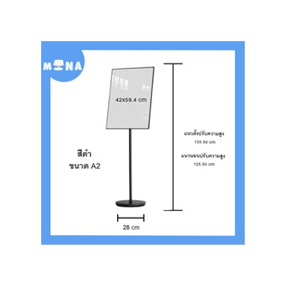 ขาตั้งป้ายโปสเตอร์ ตั้งพื้น รุ่น 04 ขนาดA2