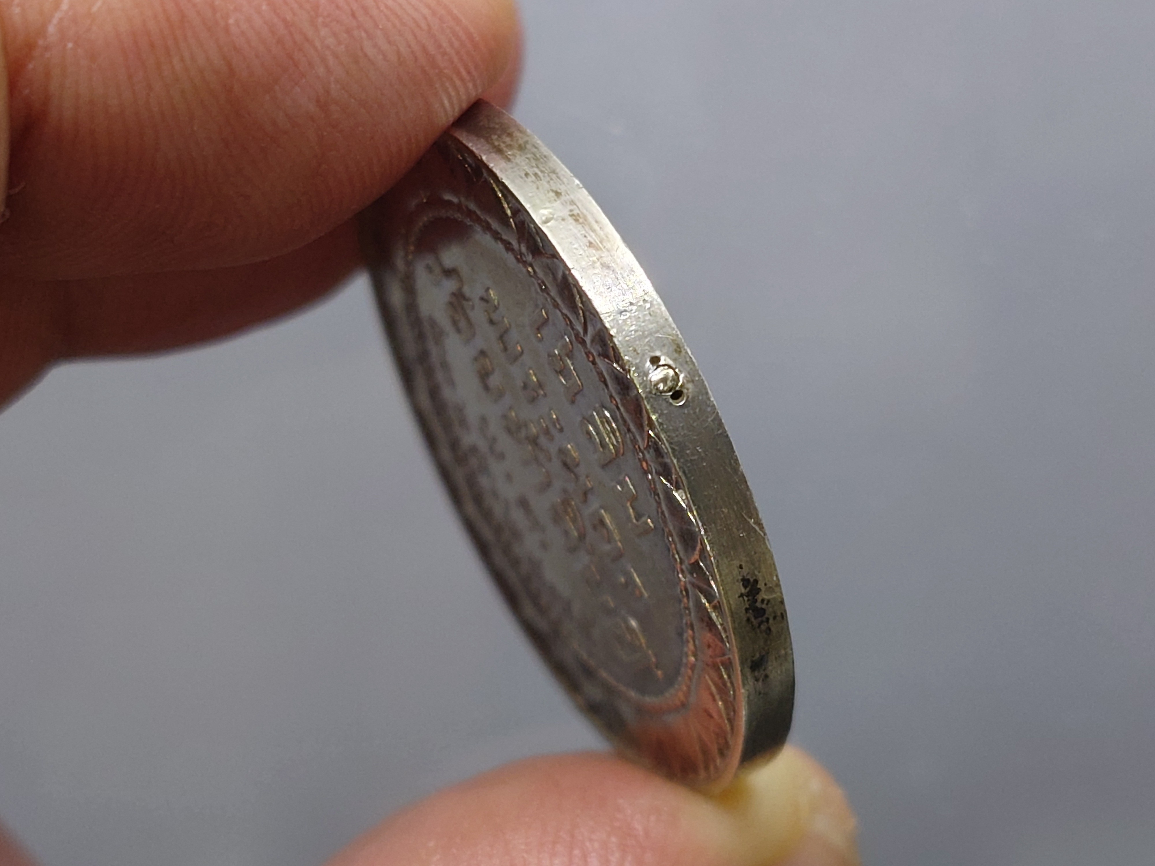 เหรียญเนื้อเงิน ประดับแพรแถบ เฉลิมพระนคร ร้อยห้าสิบปี พ.ศ.2475 สภาพสวย ตัดห่วง มีแต่เหรียญ