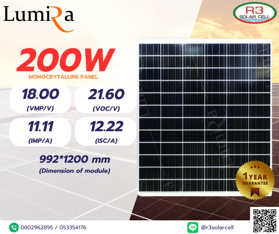 Lumira Solar PV 200W Mono