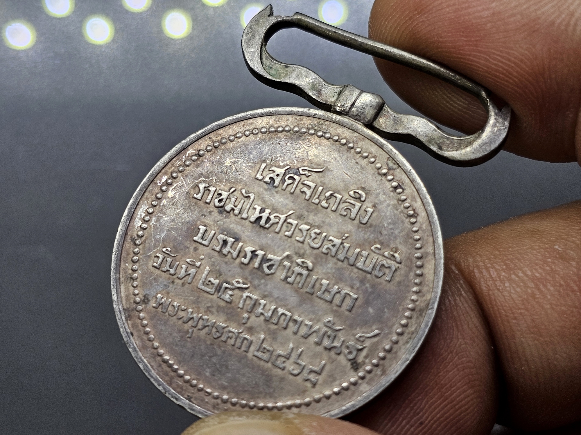 เหรียญประดับแพรแถบ ที่ระลึกเสด็จเถลิงราชมไหศวรยสมบัตร บรมราชาภิเษก รัชกาลที่7 (ร.7) พ.ศ.2468