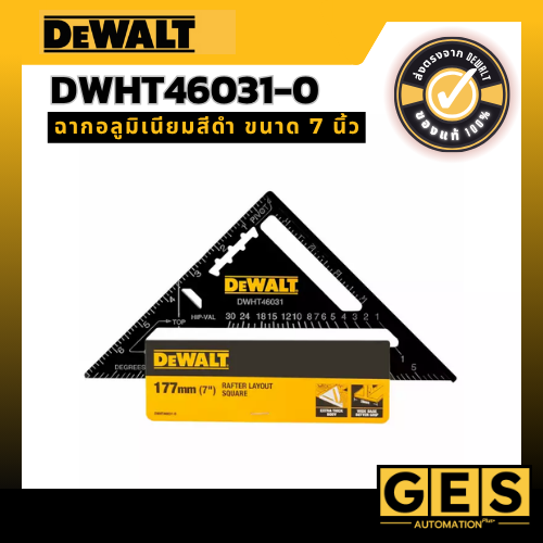 DEWALT ฉากอลูมิเนียมสีดำ ขนาด 7 นิ้ว รุ่น DWHT46031-0