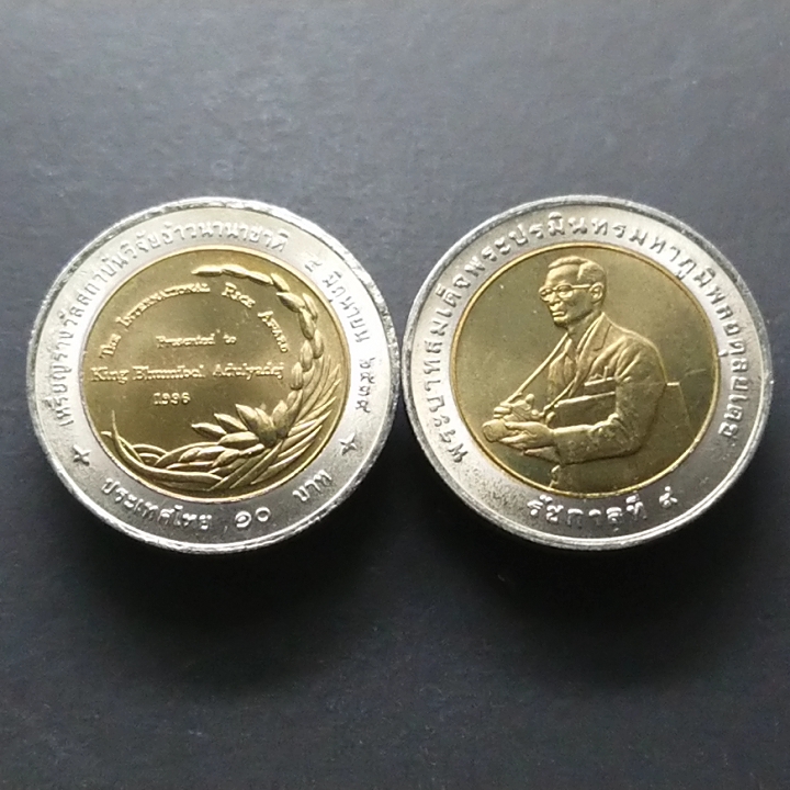 เหรียญ 10 บาท สองสี เหรียญที่ระลึก วาระ วิจัยข้าวนานาชาติ พระรูป ร.9 ปี 2539 ไม่ผ่านใช้