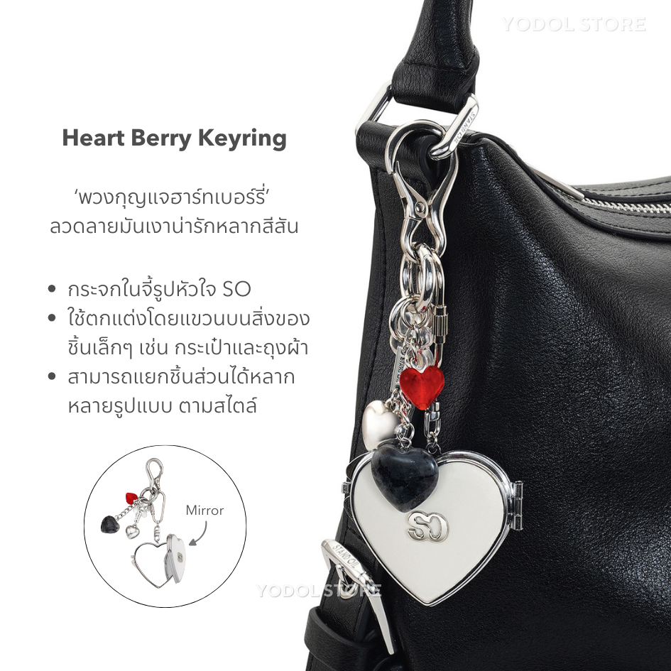 STAND OIL Keyring มี 3 แบบ ( Cherry Pearl Keyring , Heart Berry Keyring , Letter Logo Keyring )