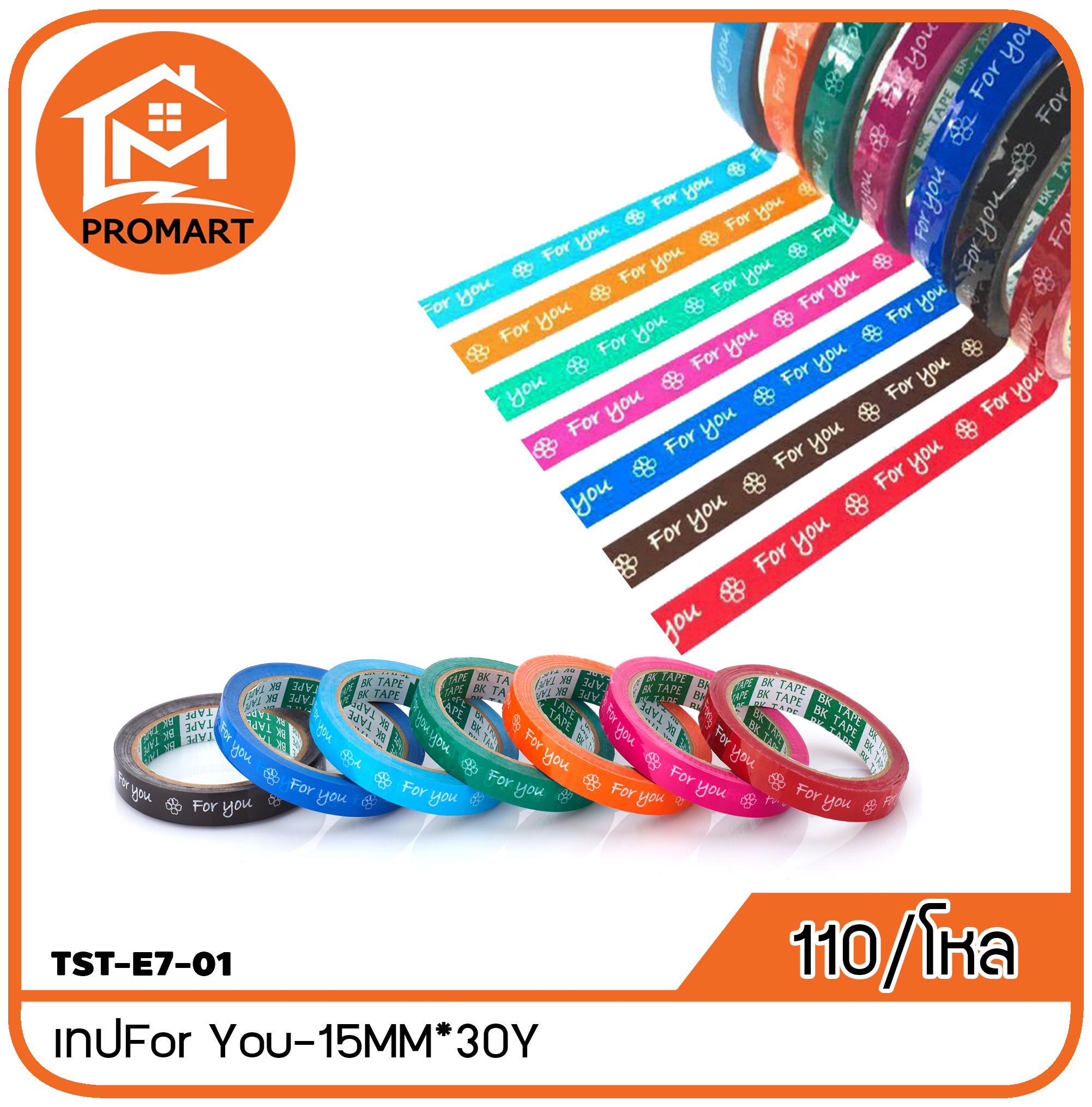 TST2-E7-01 เทปFor You-15MM*30Y