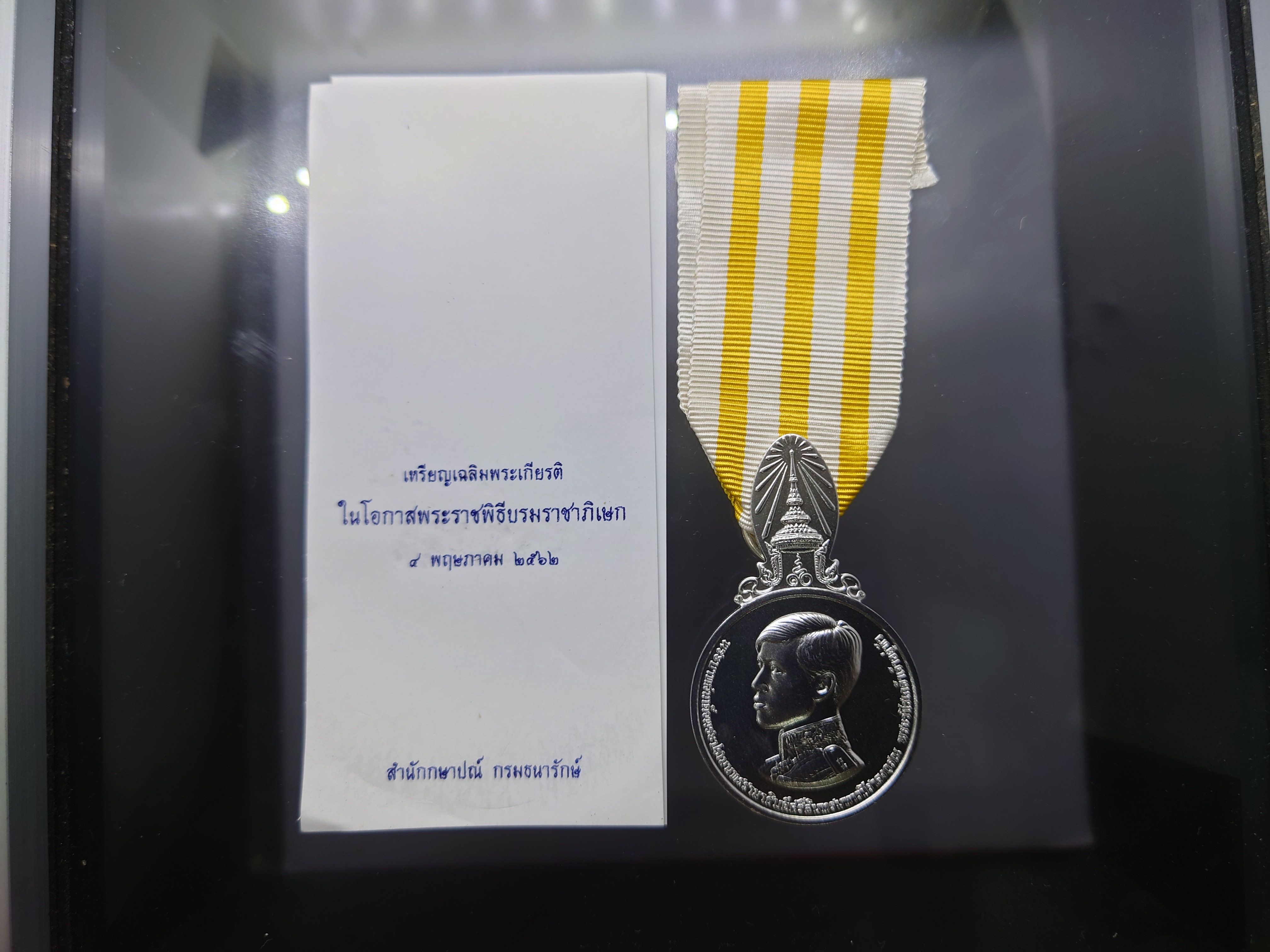 เหรียญที่ระลึกประดับแพรแถบ เนื้อเงิน เฉลิมพระเกียรติ บรมราชาภิเษก รัชกาลที่10 (ร.10) แบบผู้ชาย สำนักกษาปณ์ สร้าง ปี2562 ซองเดิม ไม่ผ่านใช้