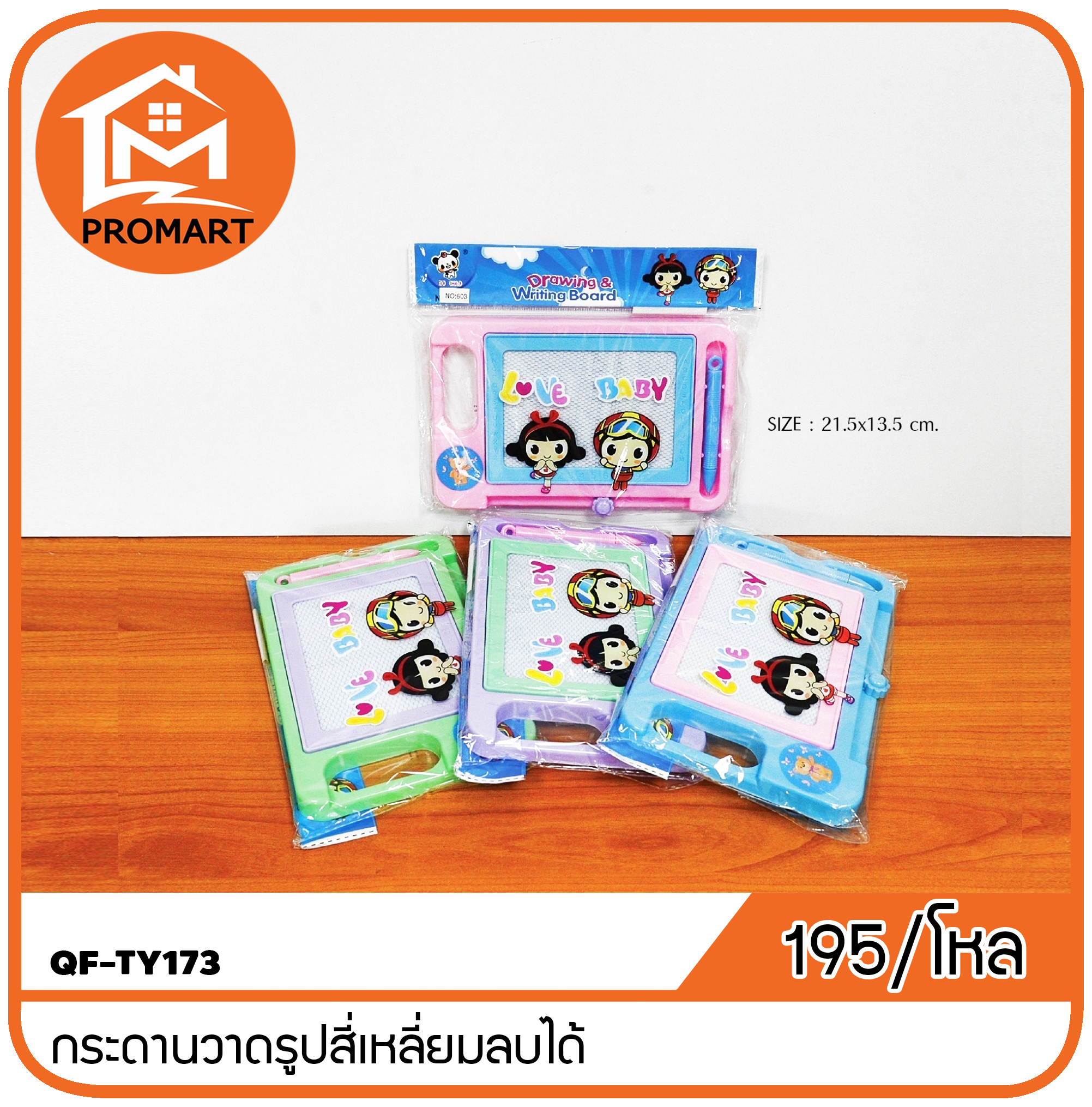 QF7-TY173 กระดานวาดรูปสี่เหลี่ยมลบได้