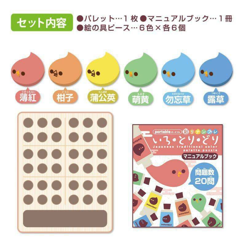(Right-brained Sudoku) Colorful Sudoku Iro / Tori / Dori Portable Game เกม Sudoku สี นำเข้าญี่ปุ่น