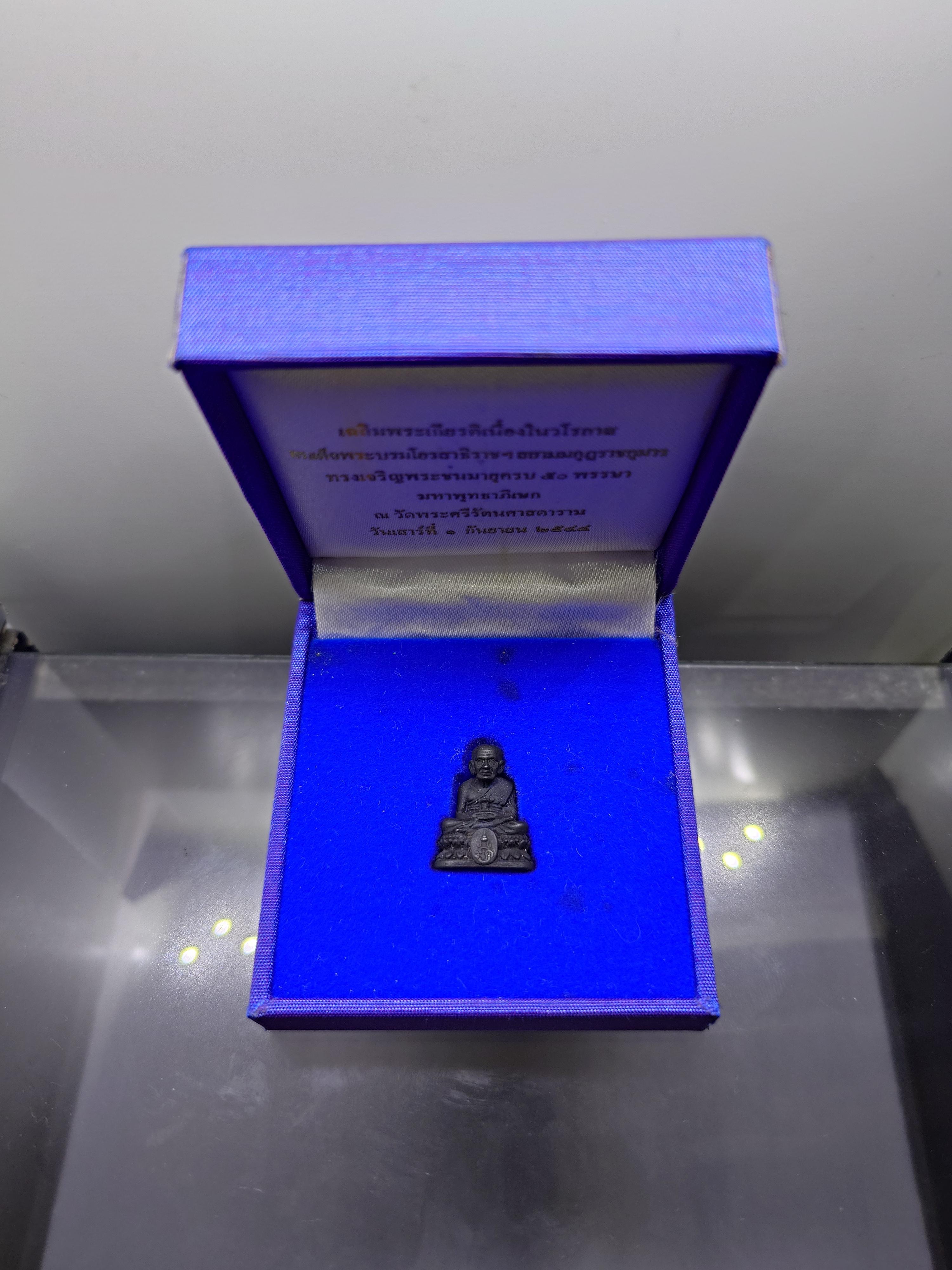 หลวงปู่ทวด กริ่ง ลอยองค์ เนื้อนวะโลหะ ที่ระลึกเฉลิมพระเกียรติ 50 พรรษา พระบรมโอรสาธิราชฯ พุทธาภิเษก ณ วัดพระศรีฯ 2544 พร้อมกล่องเดิม