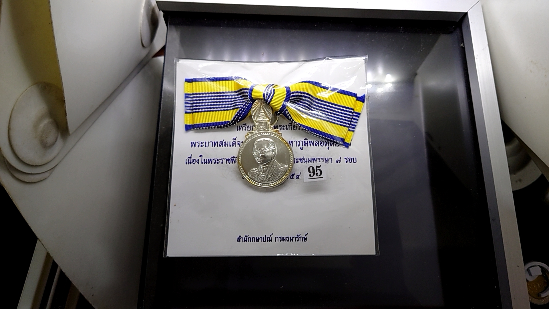 เหรียญที่ระลึกประดับแพรแถบ พระราชพิธีมหามงคลเฉลิมพระชนมพรรษา 7 รอบ ร9 รัชกาลที่9 เนื้อเงิน พ.ศ.2554 แบบผู้หญิง