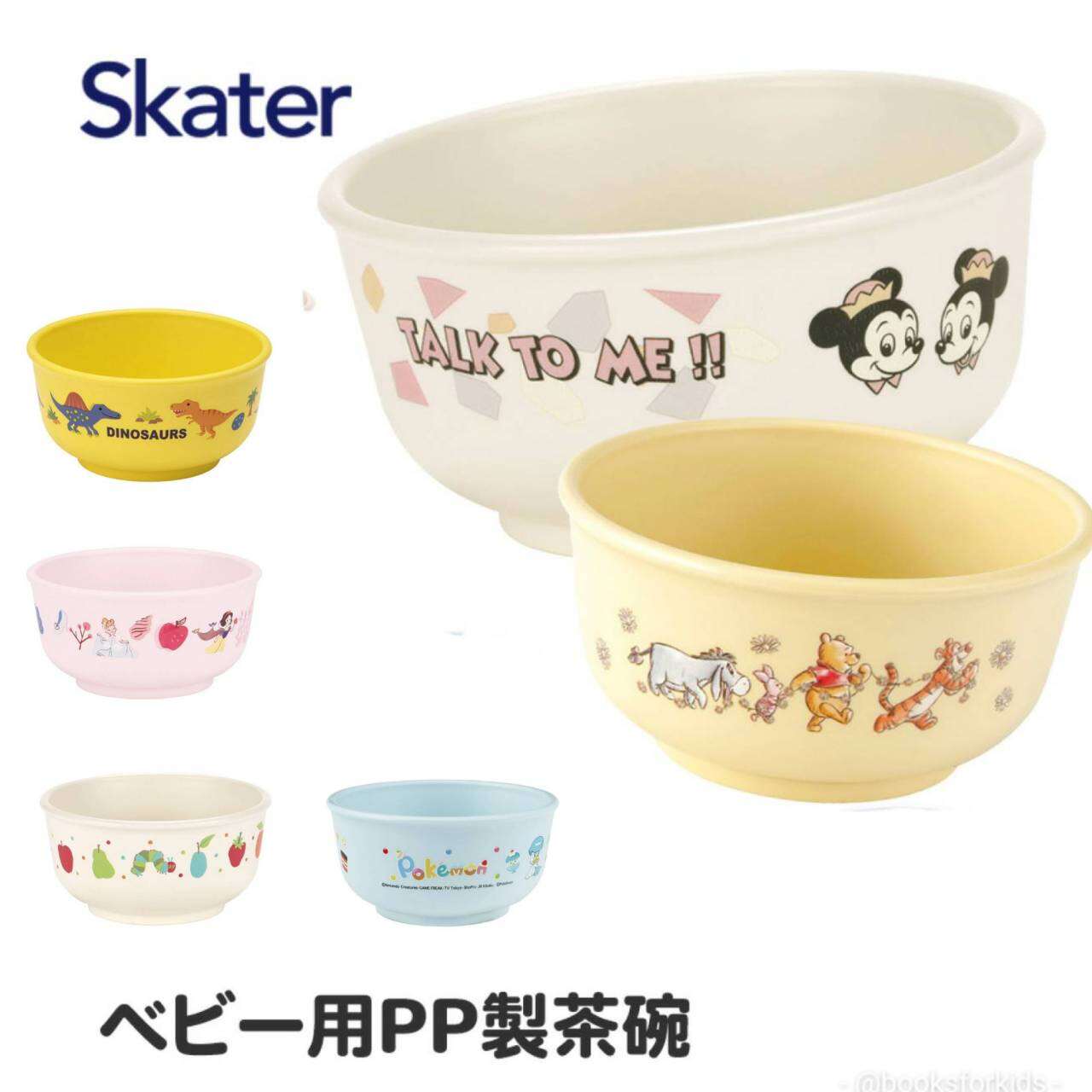 Skater - Antibacterial Microwave/Dishwasher Safe Rice Bowl ถ้วยใส่อาหารสำหรับเด็ก ชามเด็ก