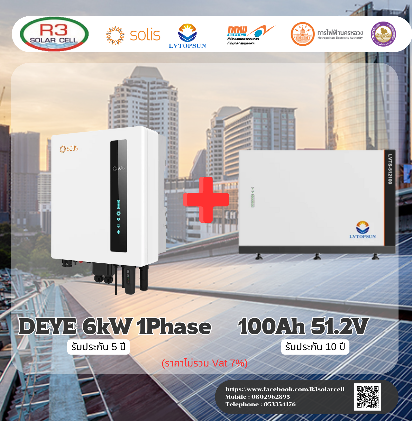 INVERTER SOLIS 6k 1P + 100Ah 51.2V LVTOPSUN(รับประกันแบตเตอรี่ 10 ปี)